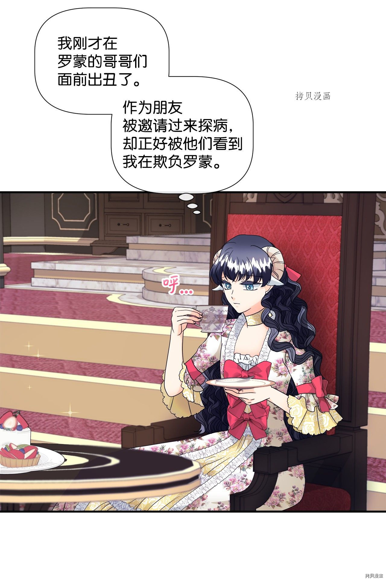 《虽然是狼但不会伤害你》漫画最新章节第7话 试看版免费下拉式在线观看章节第【7】张图片