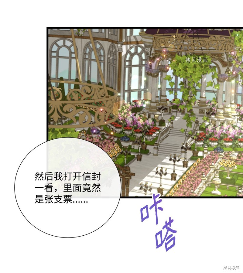 《虽然是狼但不会伤害你》漫画最新章节第59话 试看版免费下拉式在线观看章节第【15】张图片