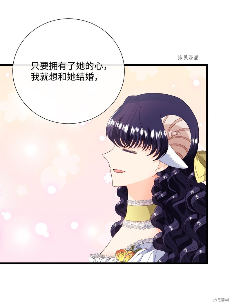 《虽然是狼但不会伤害你》漫画最新章节第59话 试看版免费下拉式在线观看章节第【62】张图片