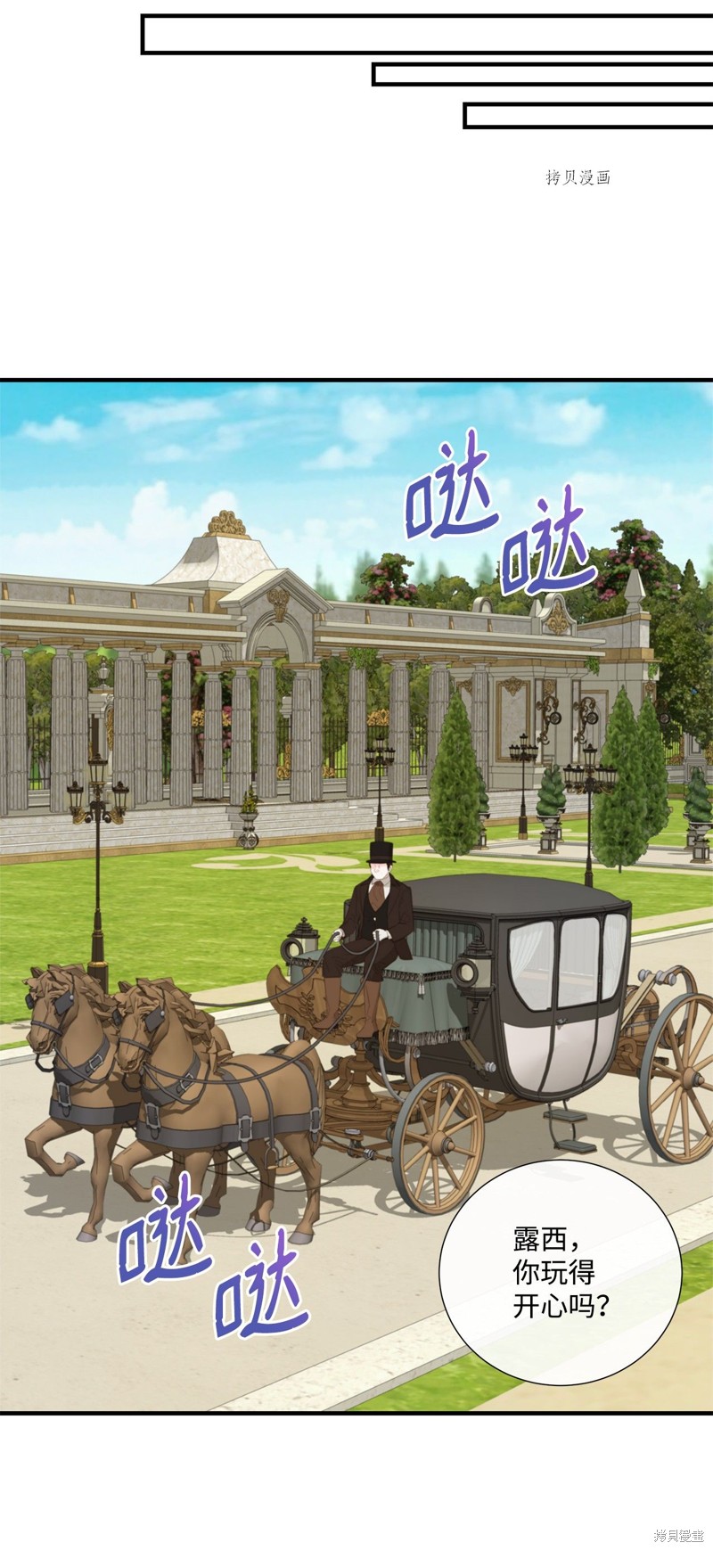 《虽然是狼但不会伤害你》漫画最新章节第50话 试看版免费下拉式在线观看章节第【33】张图片