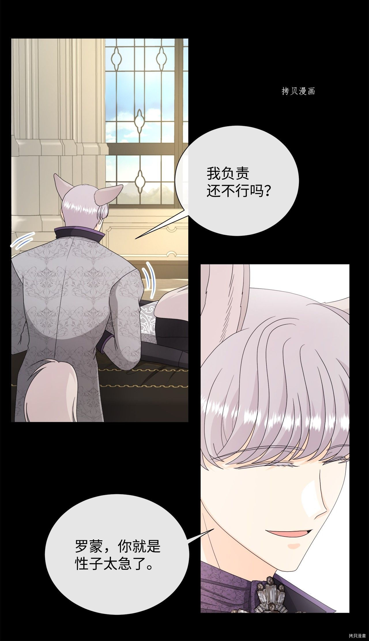 《虽然是狼但不会伤害你》漫画最新章节第40话 试看版免费下拉式在线观看章节第【29】张图片