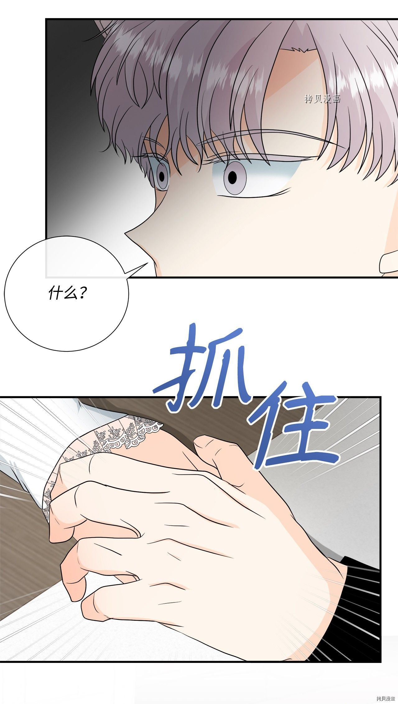 《虽然是狼但不会伤害你》漫画最新章节第26话 试看版免费下拉式在线观看章节第【14】张图片