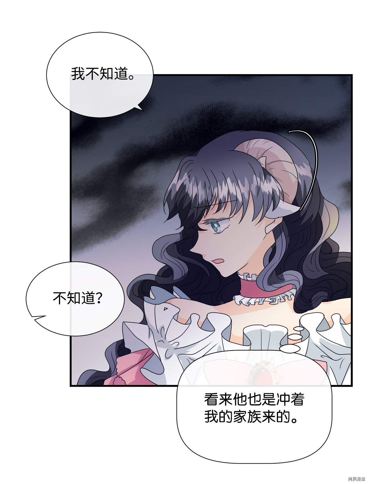 《虽然是狼但不会伤害你》漫画最新章节第2话 试看版免费下拉式在线观看章节第【18】张图片