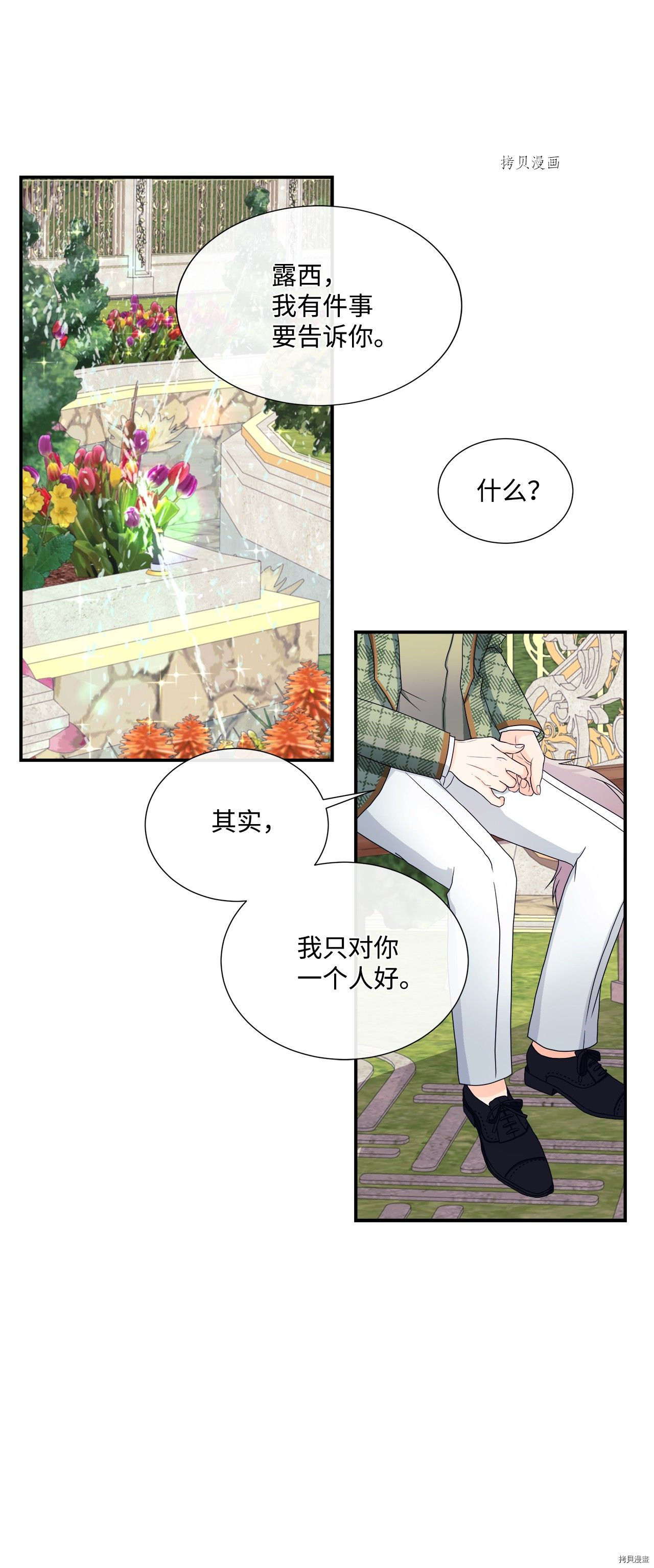 《虽然是狼但不会伤害你》漫画最新章节第9话 试看版免费下拉式在线观看章节第【6】张图片