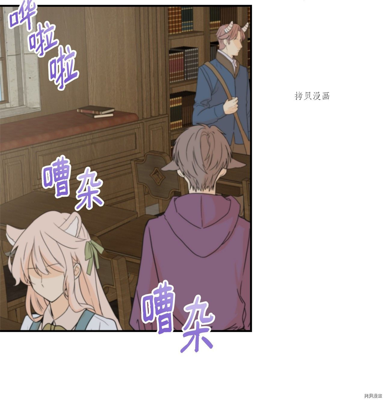 《虽然是狼但不会伤害你》漫画最新章节第19话 试看版免费下拉式在线观看章节第【13】张图片