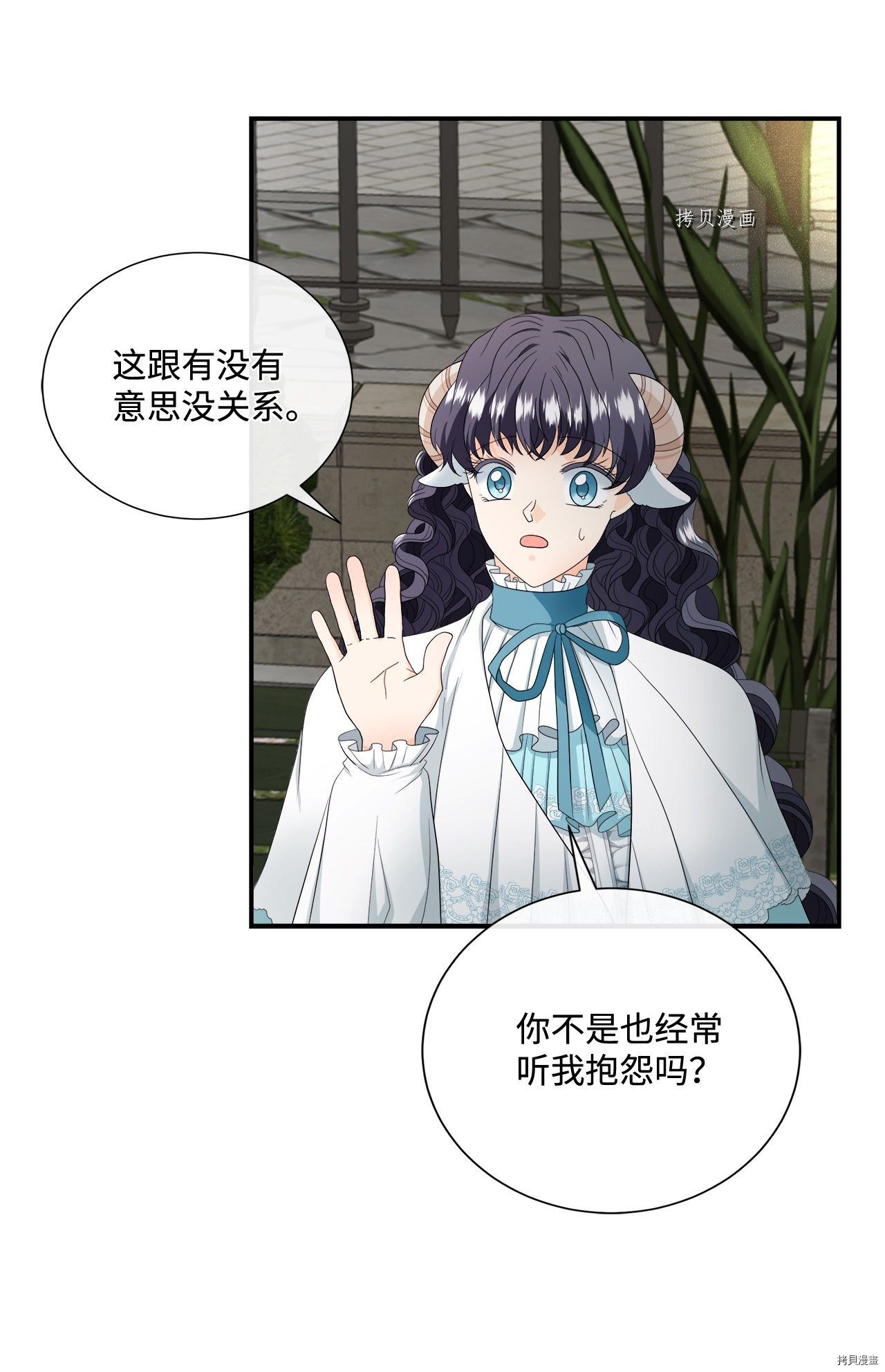 《虽然是狼但不会伤害你》漫画最新章节第16话 试看版免费下拉式在线观看章节第【30】张图片