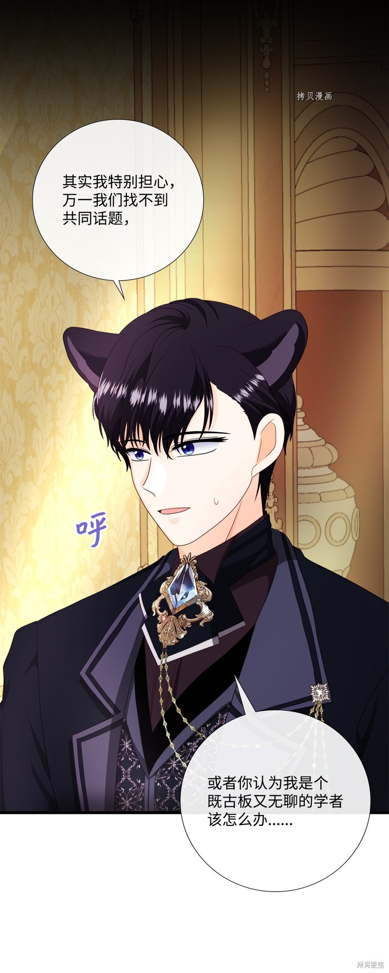 《虽然是狼但不会伤害你》漫画最新章节第64话免费下拉式在线观看章节第【59】张图片