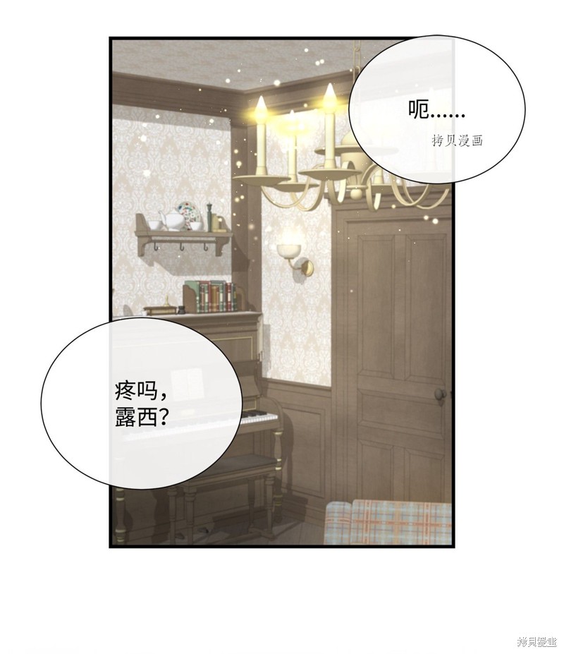 《虽然是狼但不会伤害你》漫画最新章节第46话 试看版免费下拉式在线观看章节第【52】张图片