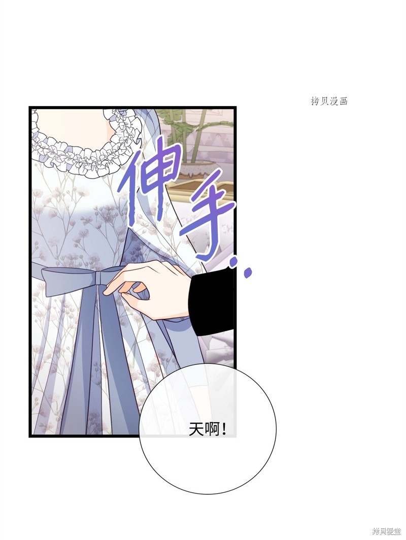 《虽然是狼但不会伤害你》漫画最新章节第72话 试看版免费下拉式在线观看章节第【64】张图片