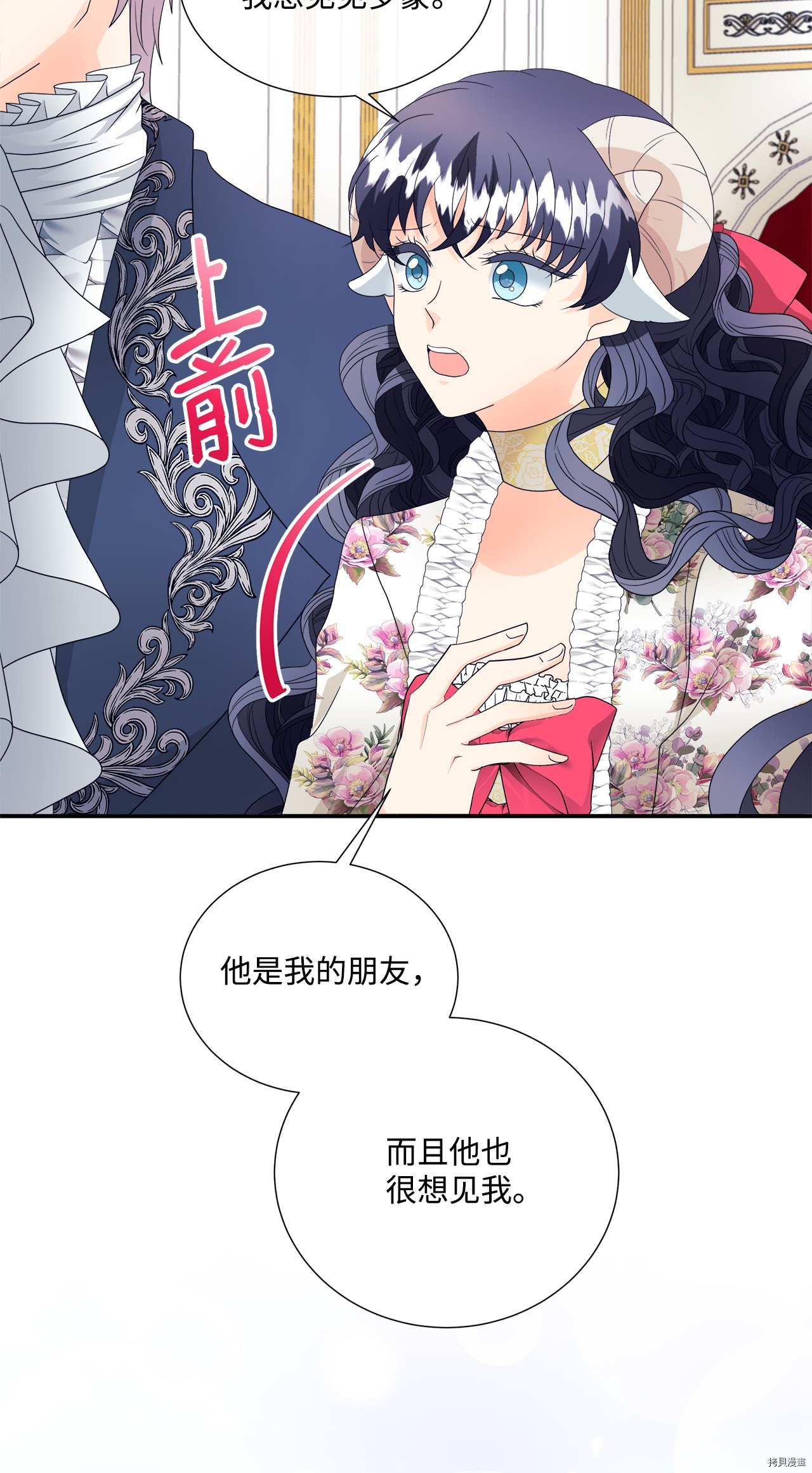 《虽然是狼但不会伤害你》漫画最新章节第6话 试看版免费下拉式在线观看章节第【4】张图片