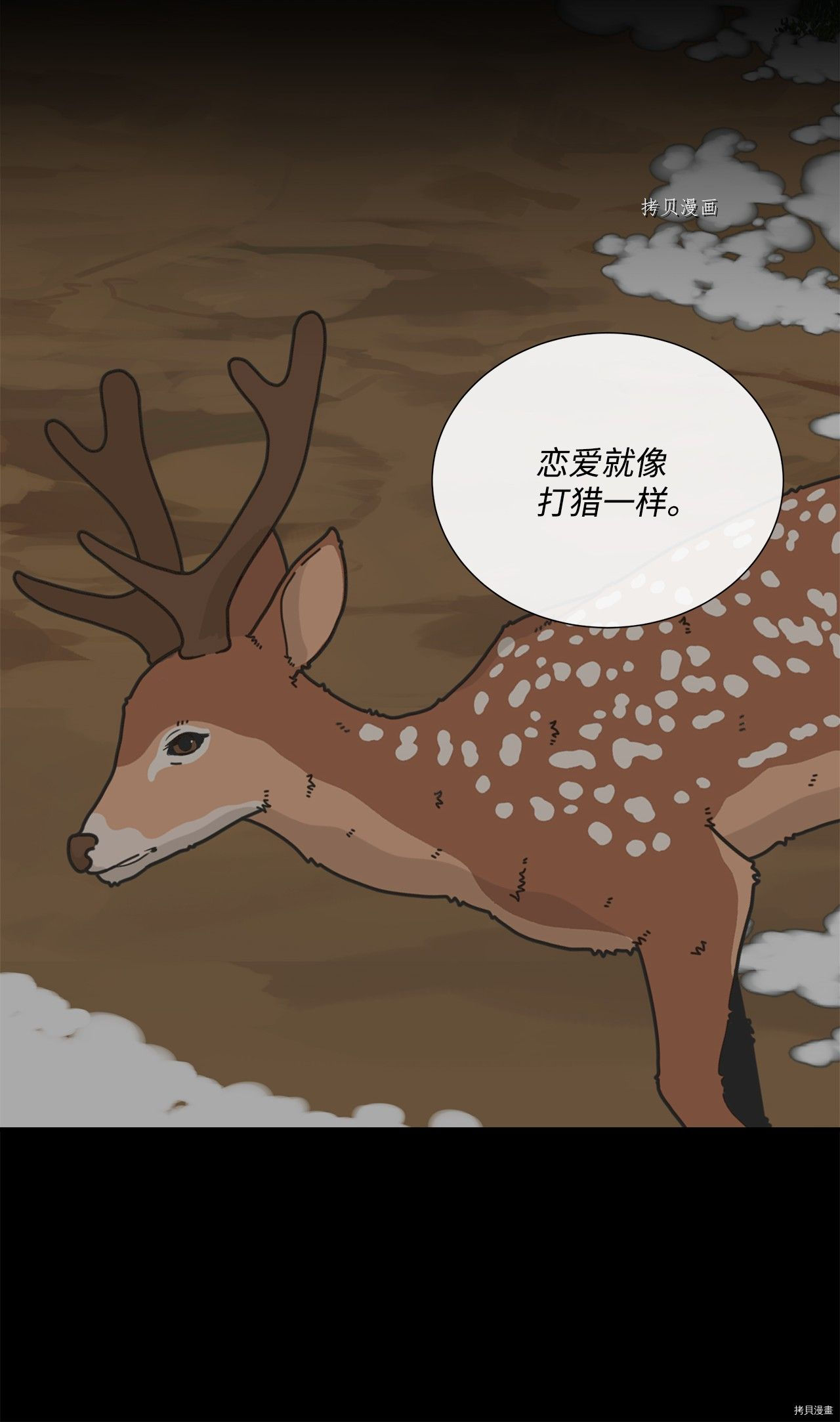 《虽然是狼但不会伤害你》漫画最新章节第40话 试看版免费下拉式在线观看章节第【37】张图片