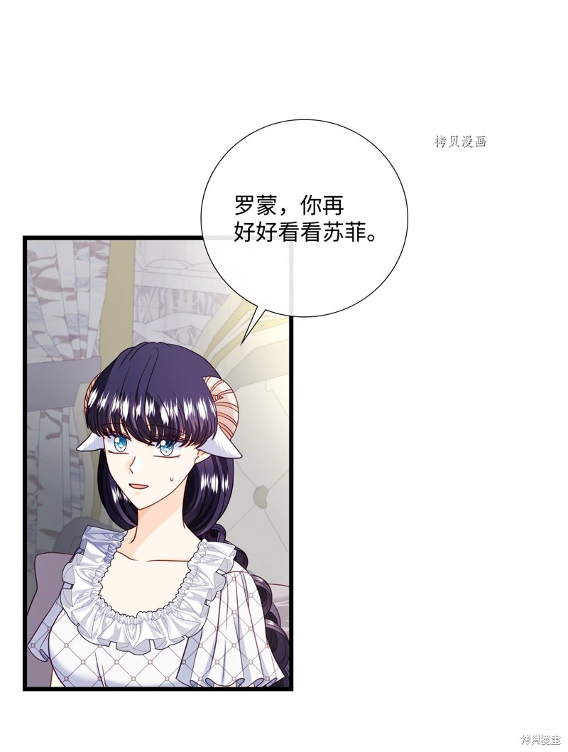 《虽然是狼但不会伤害你》漫画最新章节第77话 试看版免费下拉式在线观看章节第【43】张图片