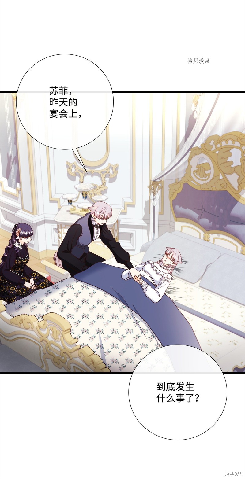 《虽然是狼但不会伤害你》漫画最新章节第80话 试看版免费下拉式在线观看章节第【37】张图片