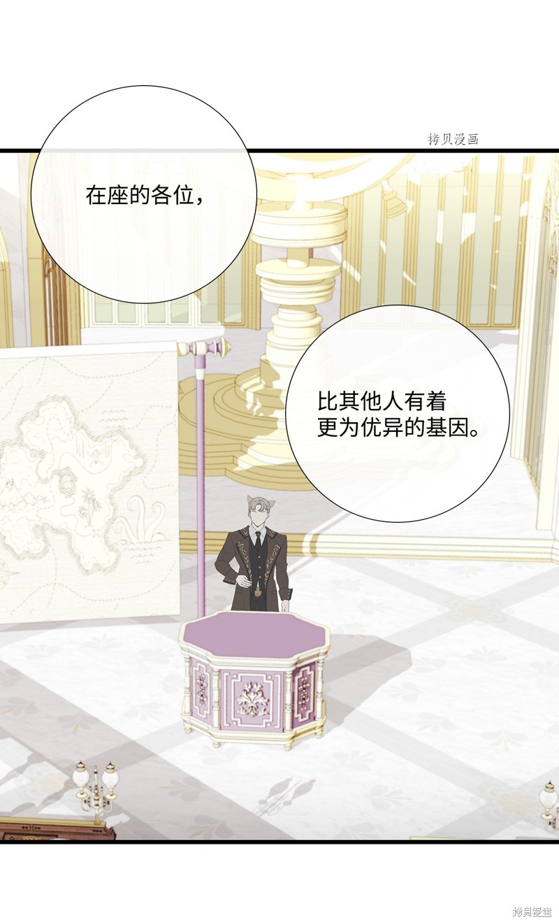 《虽然是狼但不会伤害你》漫画最新章节第80话 试看版免费下拉式在线观看章节第【52】张图片