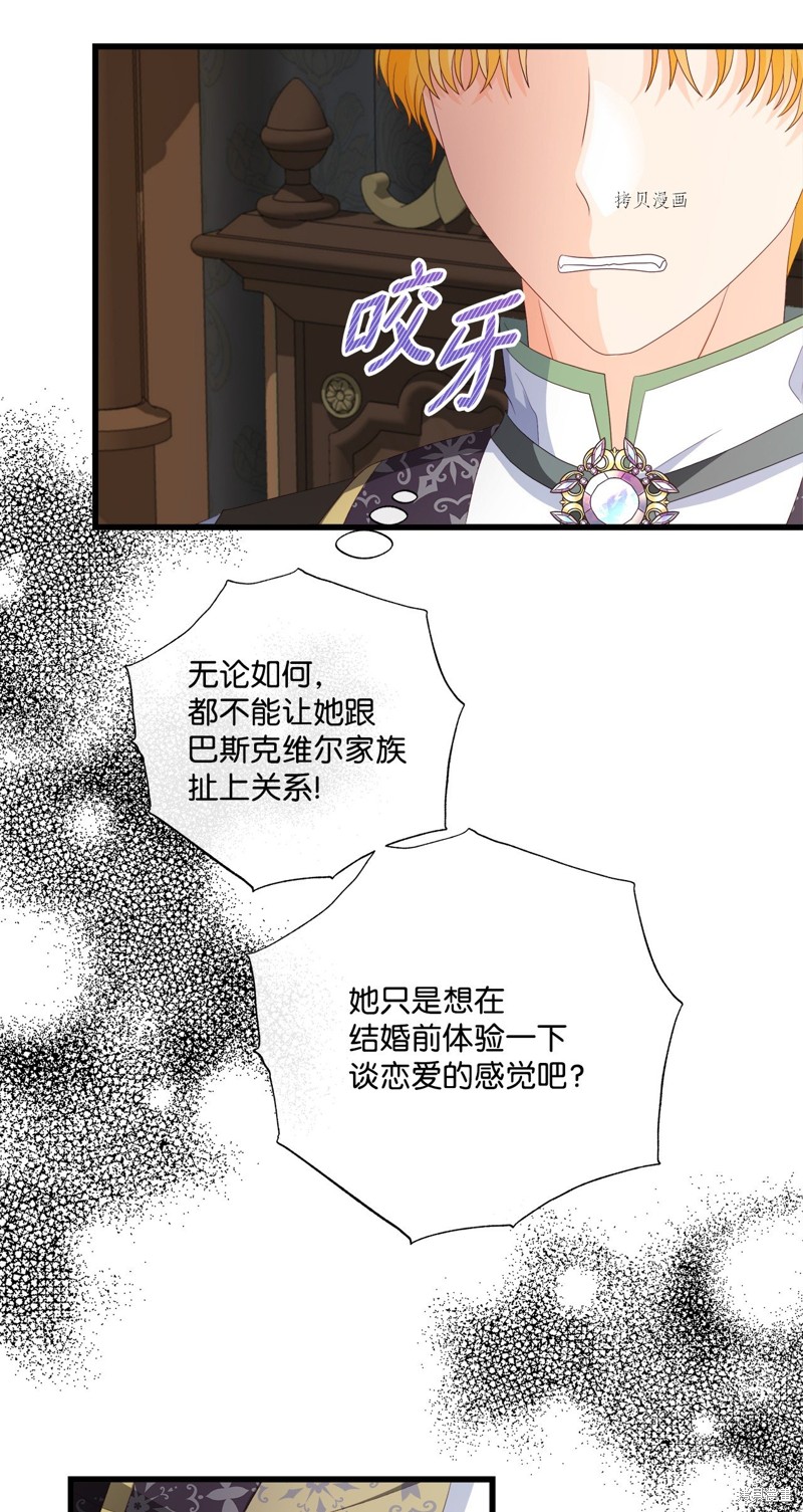 《虽然是狼但不会伤害你》漫画最新章节第56话 试看版免费下拉式在线观看章节第【50】张图片