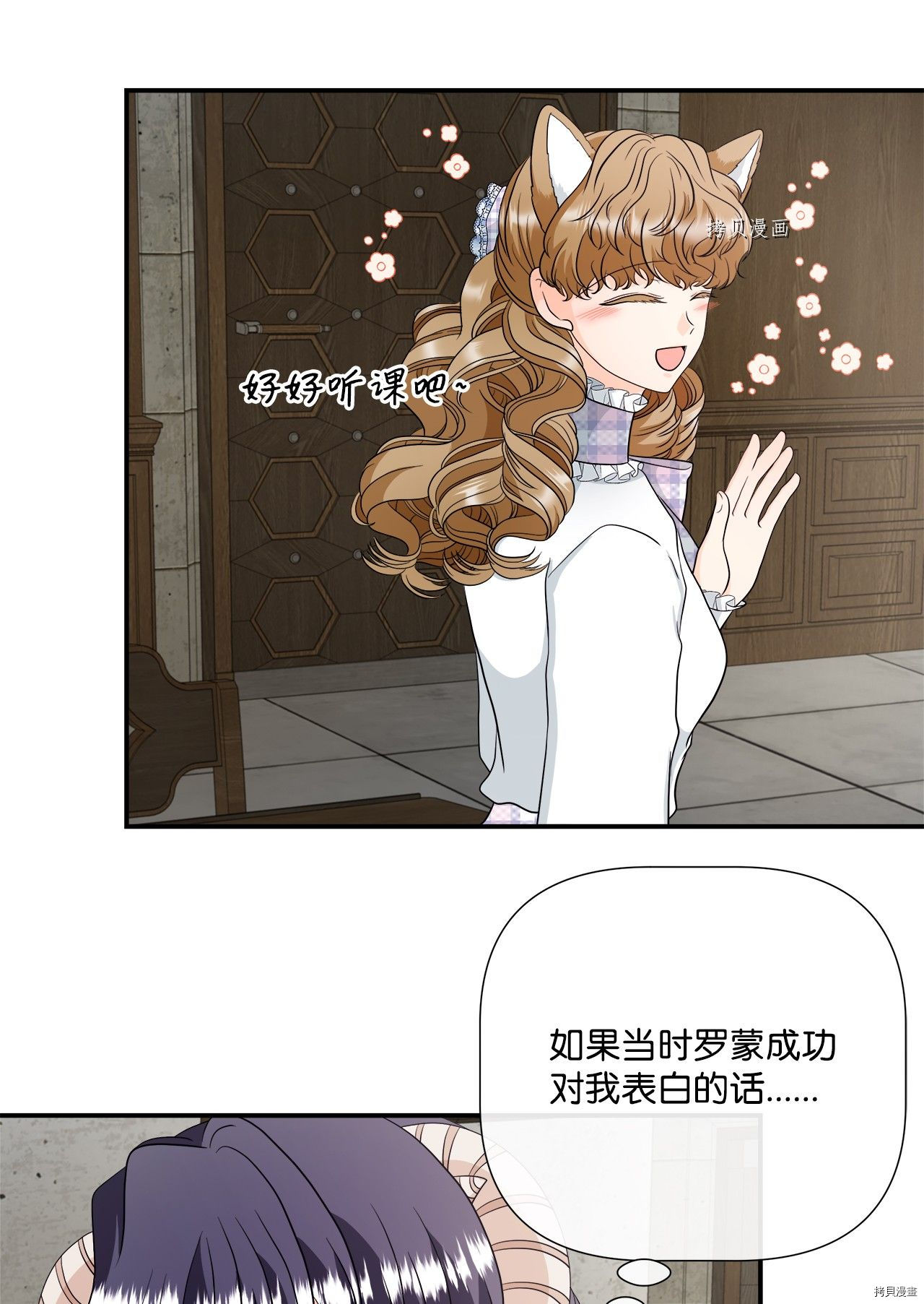 《虽然是狼但不会伤害你》漫画最新章节第25话 试看版免费下拉式在线观看章节第【28】张图片