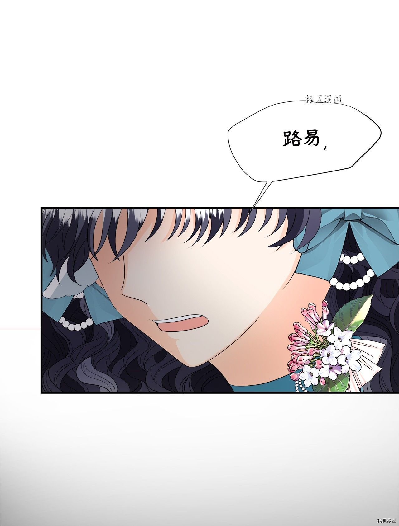 《虽然是狼但不会伤害你》漫画最新章节第14话 试看版免费下拉式在线观看章节第【69】张图片