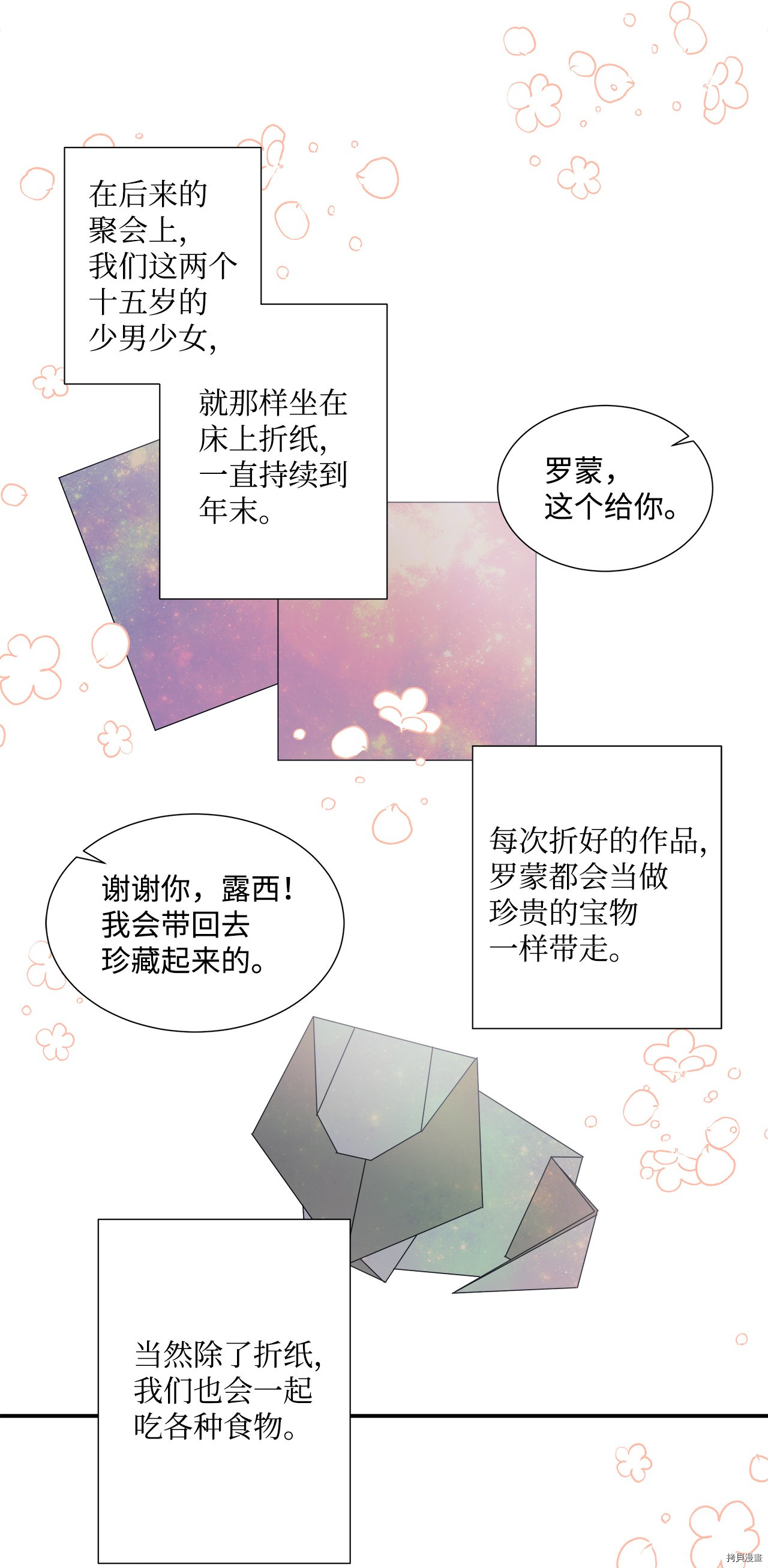 《虽然是狼但不会伤害你》漫画最新章节第4话 试看版免费下拉式在线观看章节第【38】张图片