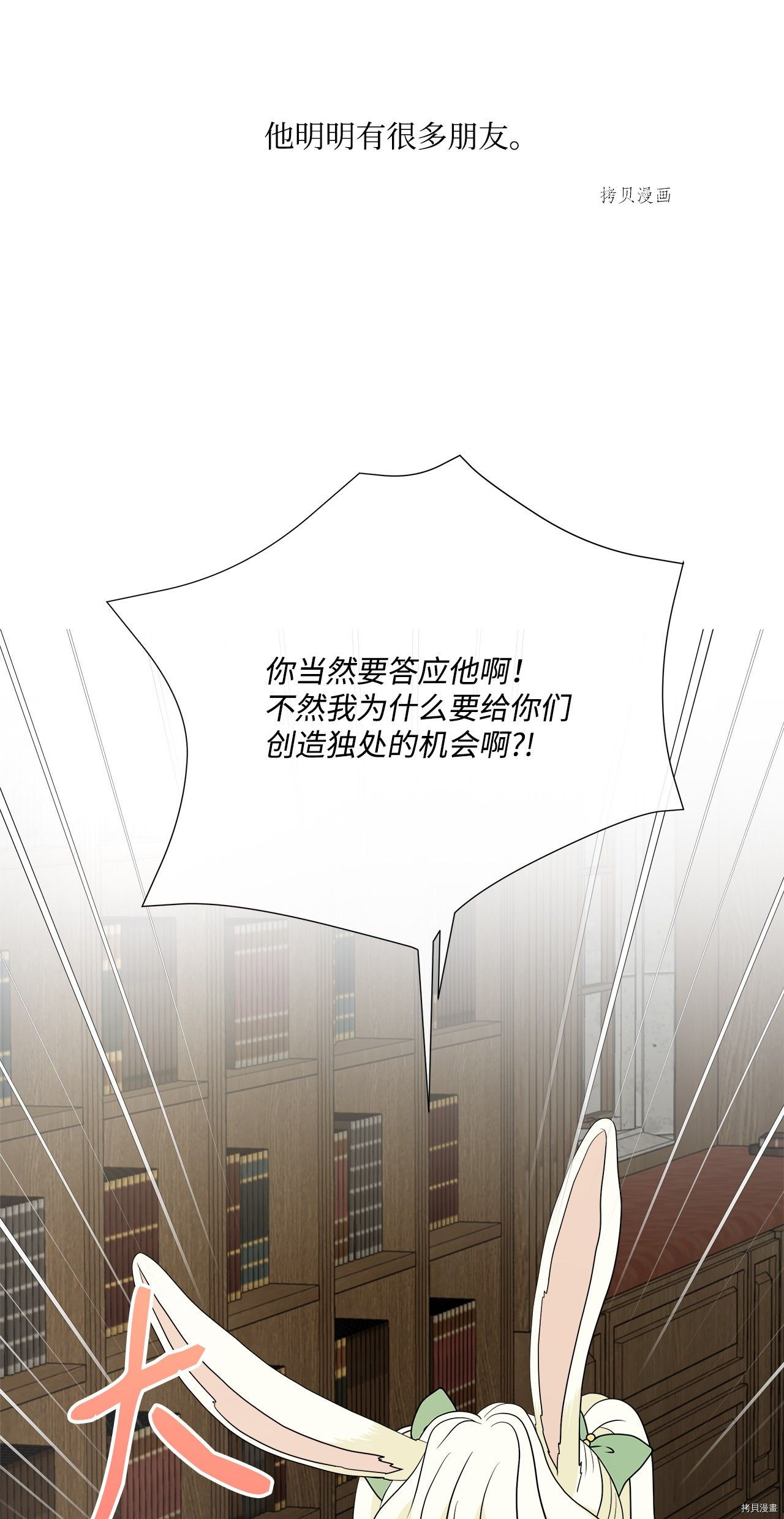 《虽然是狼但不会伤害你》漫画最新章节第26话 试看版免费下拉式在线观看章节第【31】张图片