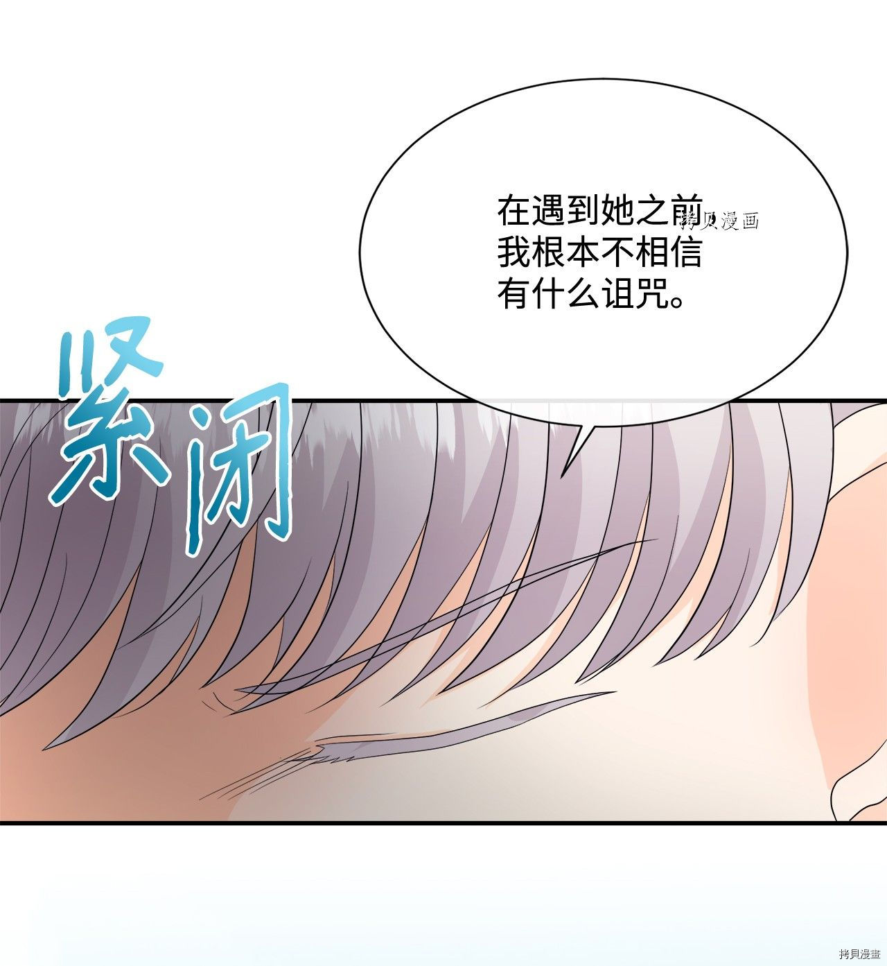 《虽然是狼但不会伤害你》漫画最新章节第13话 试看版免费下拉式在线观看章节第【6】张图片