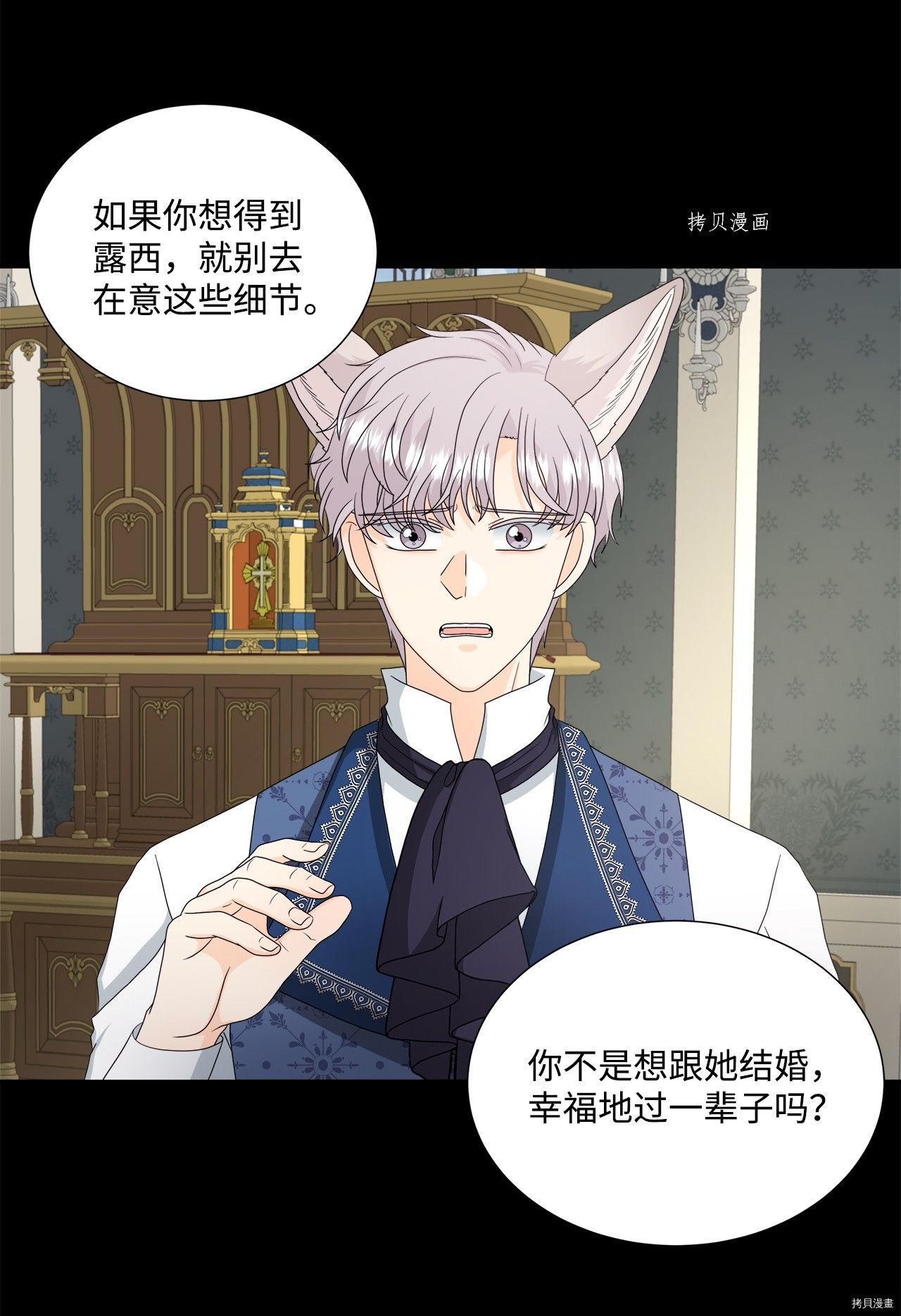 《虽然是狼但不会伤害你》漫画最新章节第40话 试看版免费下拉式在线观看章节第【44】张图片