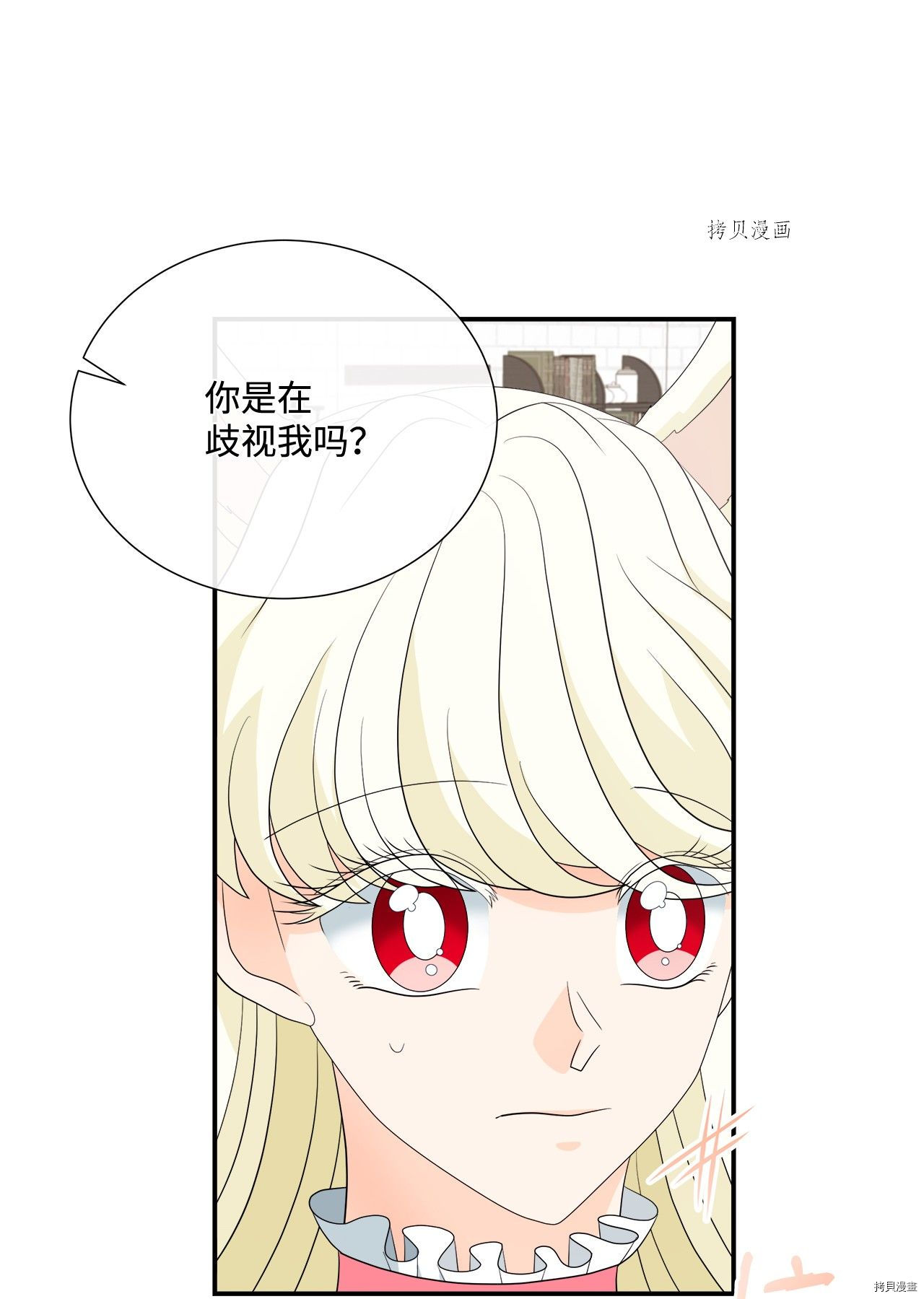 《虽然是狼但不会伤害你》漫画最新章节第19话 试看版免费下拉式在线观看章节第【47】张图片