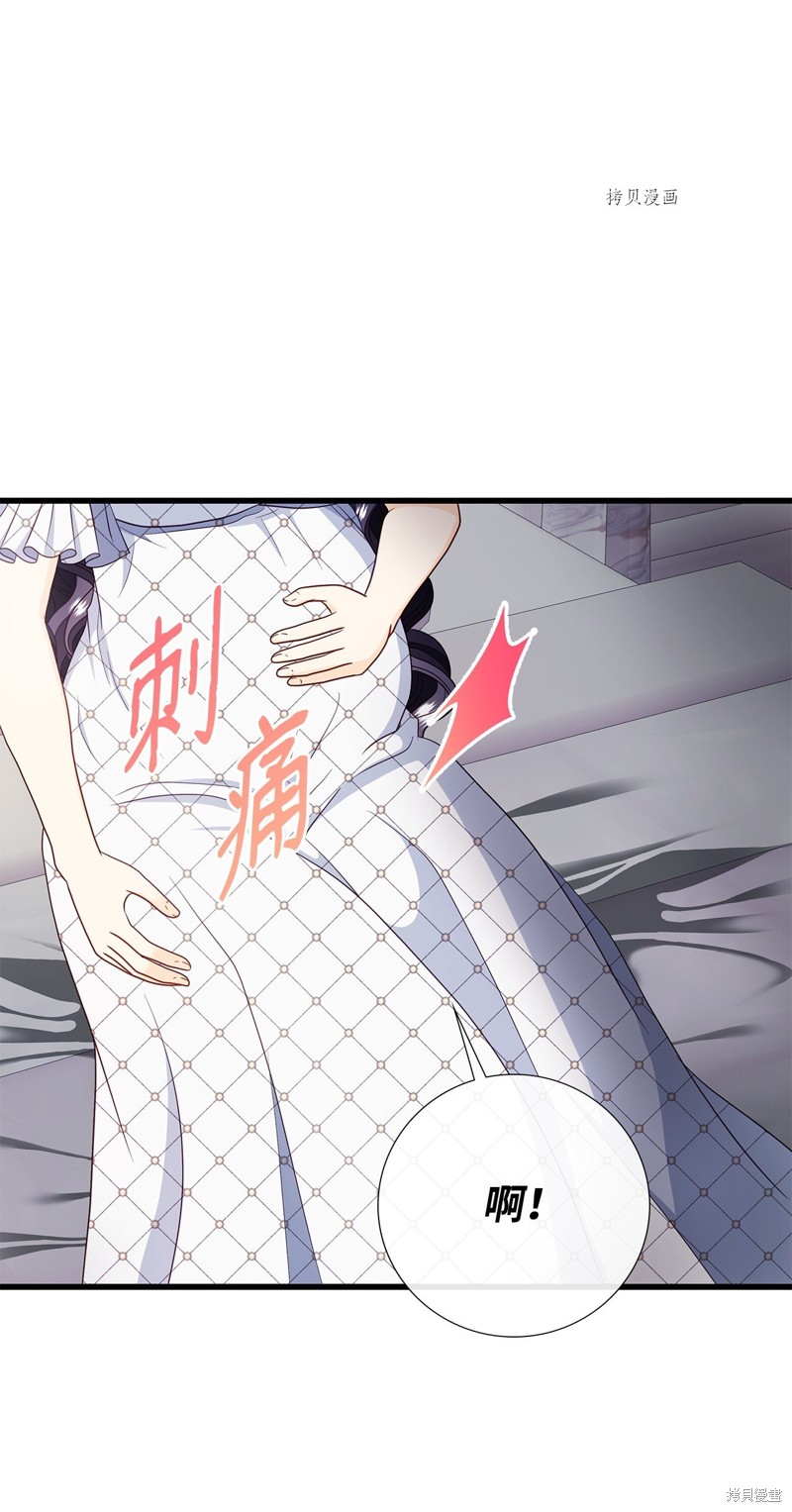 《虽然是狼但不会伤害你》漫画最新章节第75话 试看版免费下拉式在线观看章节第【76】张图片