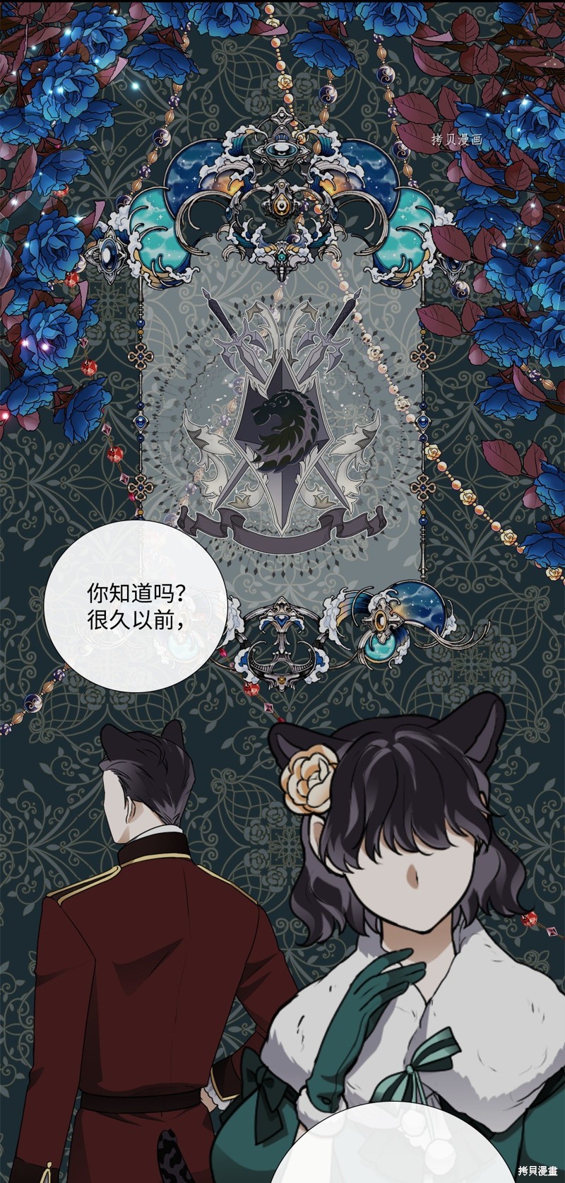 《虽然是狼但不会伤害你》漫画最新章节第66话 试看版免费下拉式在线观看章节第【3】张图片