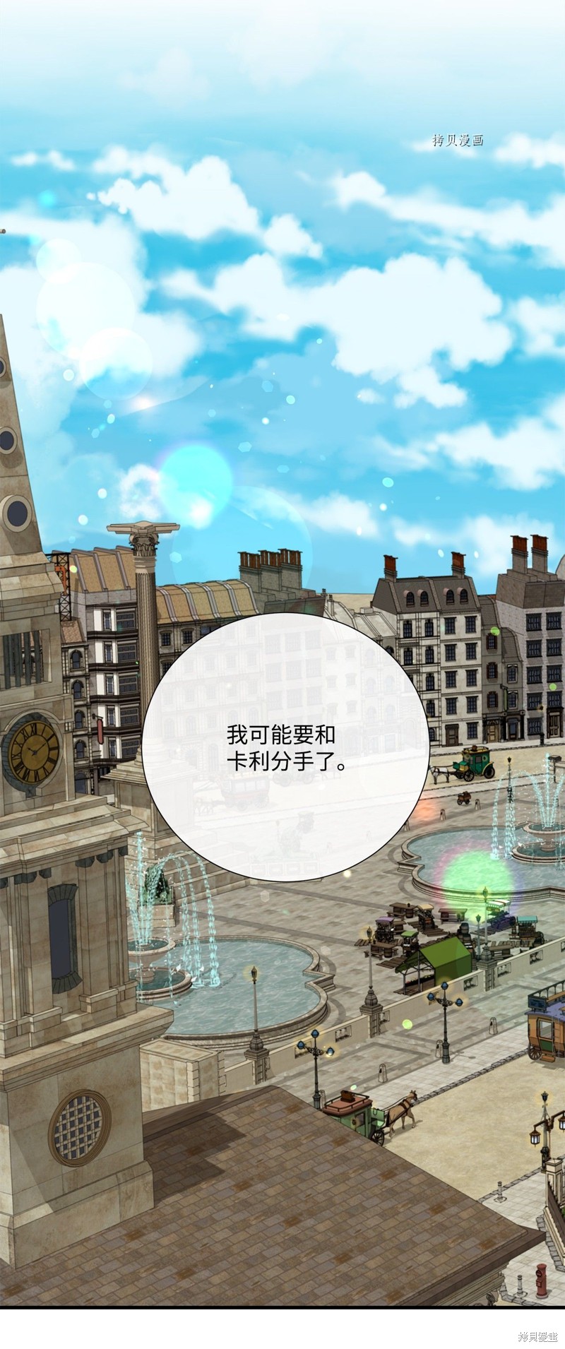 《虽然是狼但不会伤害你》漫画最新章节第47话 试看版免费下拉式在线观看章节第【3】张图片