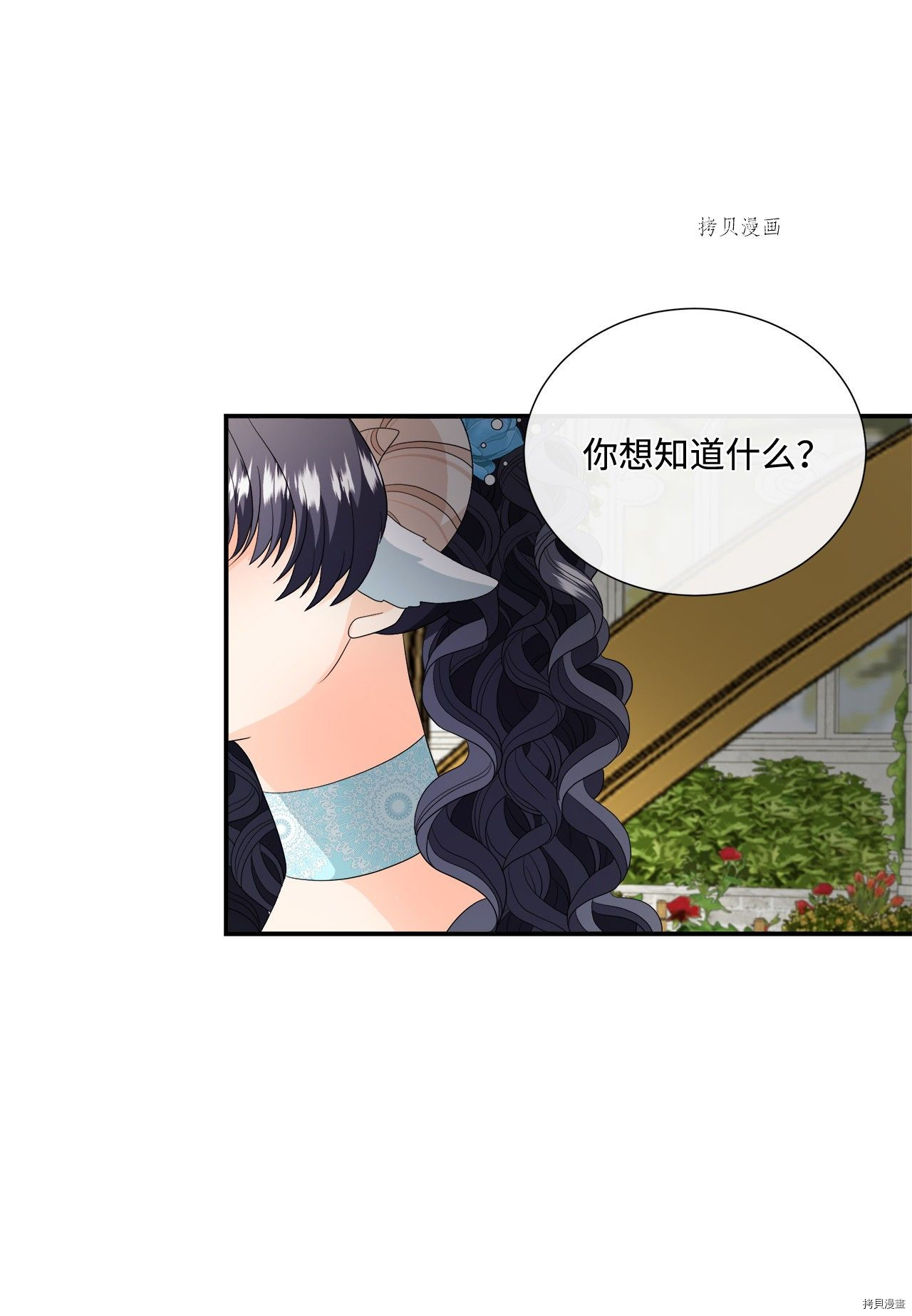 《虽然是狼但不会伤害你》漫画最新章节第15话 试看版免费下拉式在线观看章节第【50】张图片