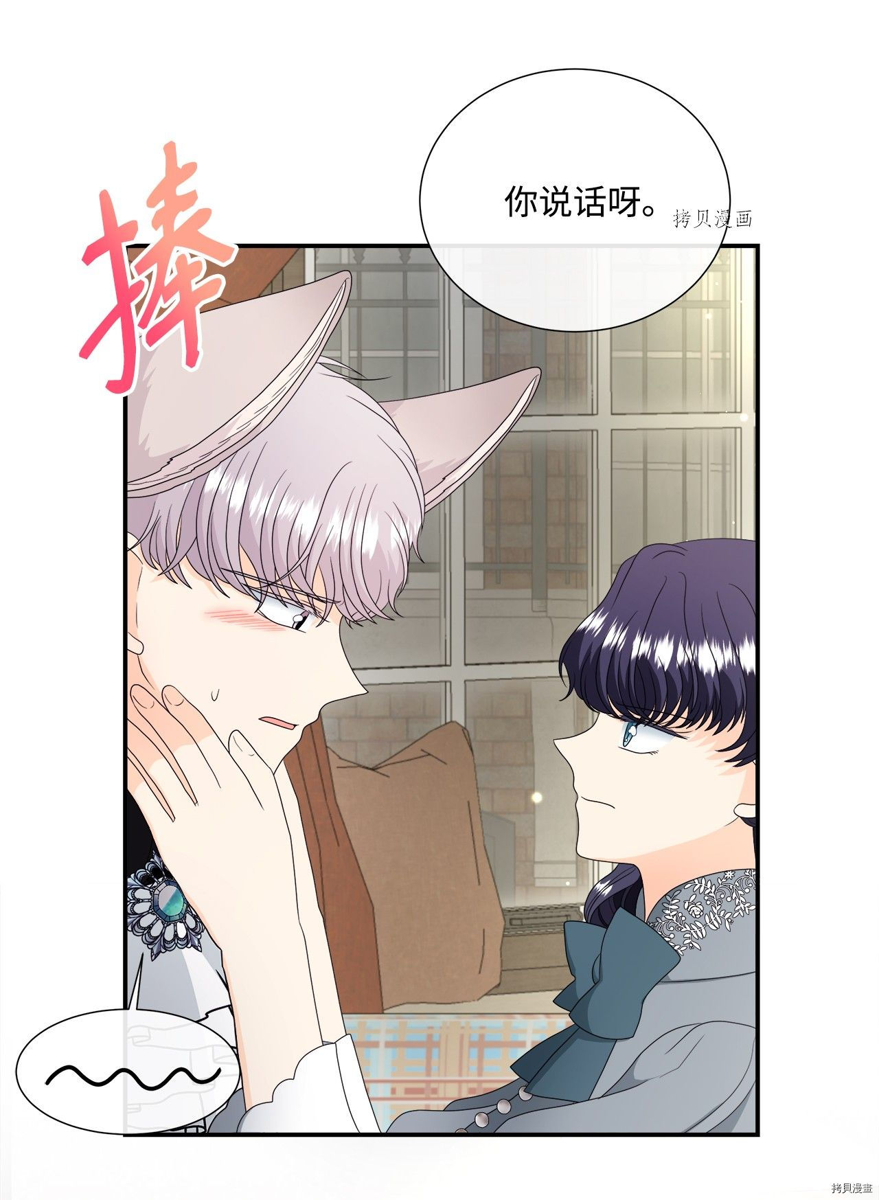 《虽然是狼但不会伤害你》漫画最新章节第43话 试看版免费下拉式在线观看章节第【12】张图片