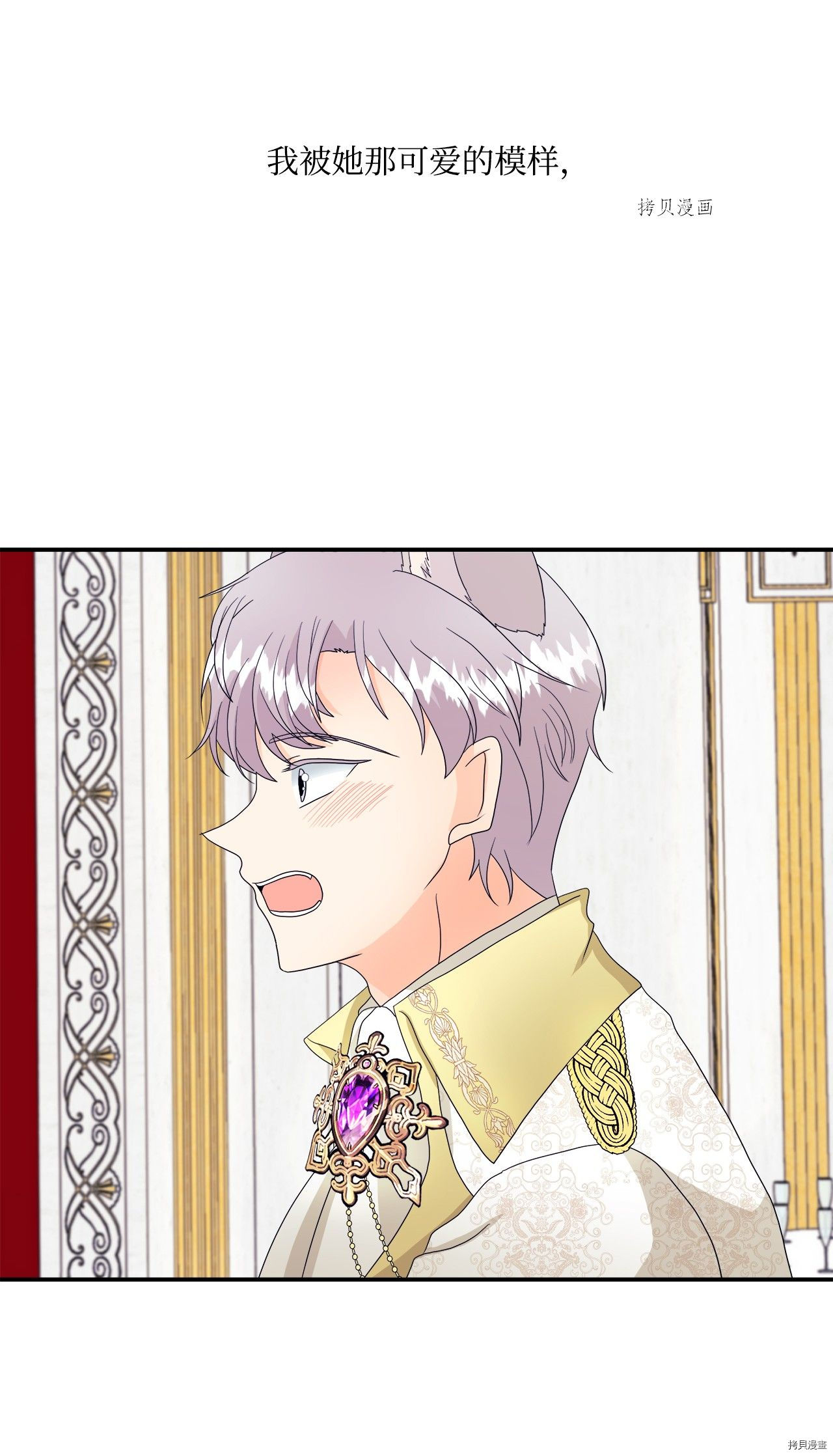 《虽然是狼但不会伤害你》漫画最新章节第10话 试看版免费下拉式在线观看章节第【58】张图片