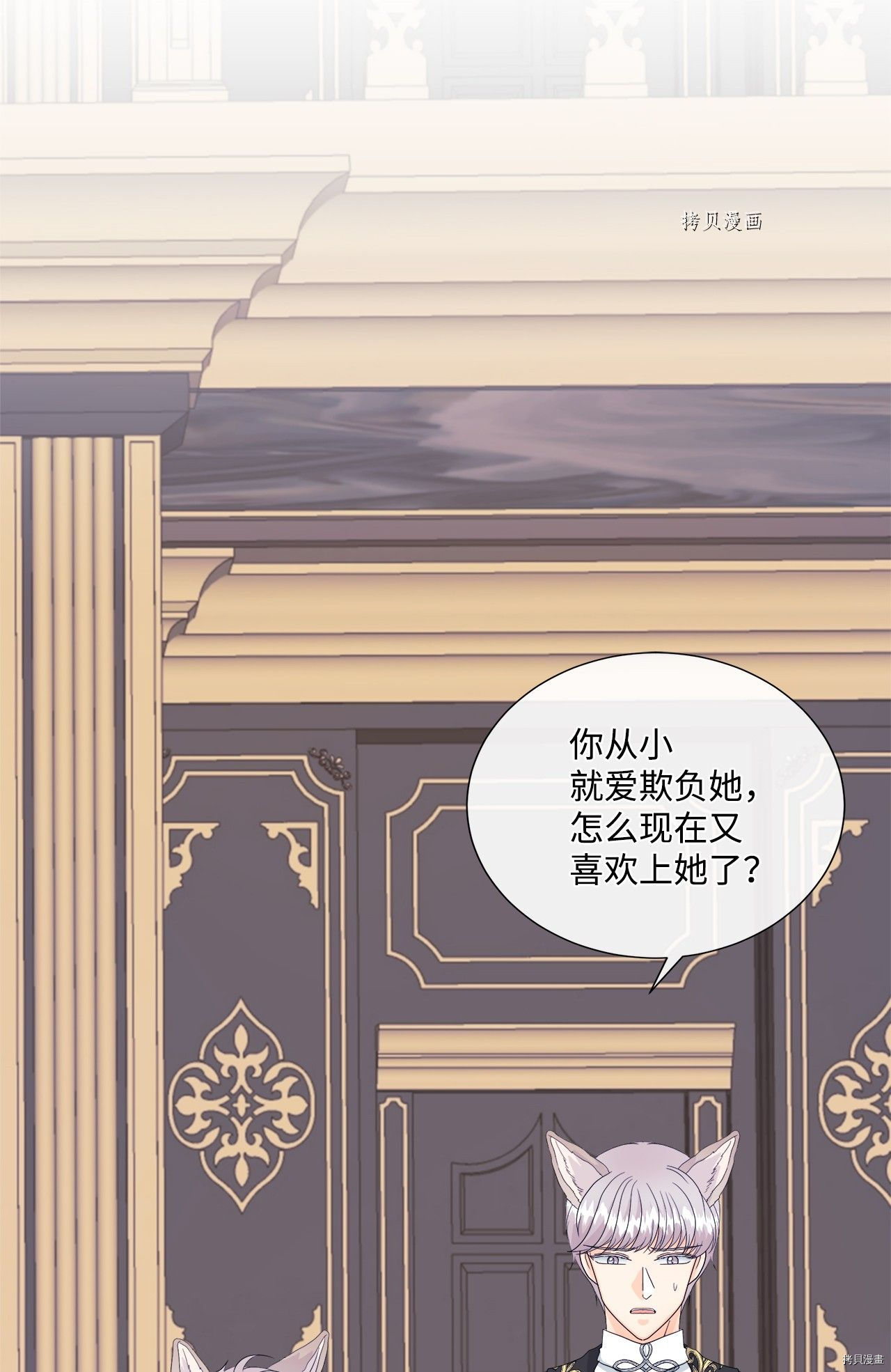 《虽然是狼但不会伤害你》漫画最新章节第10话 试看版免费下拉式在线观看章节第【9】张图片