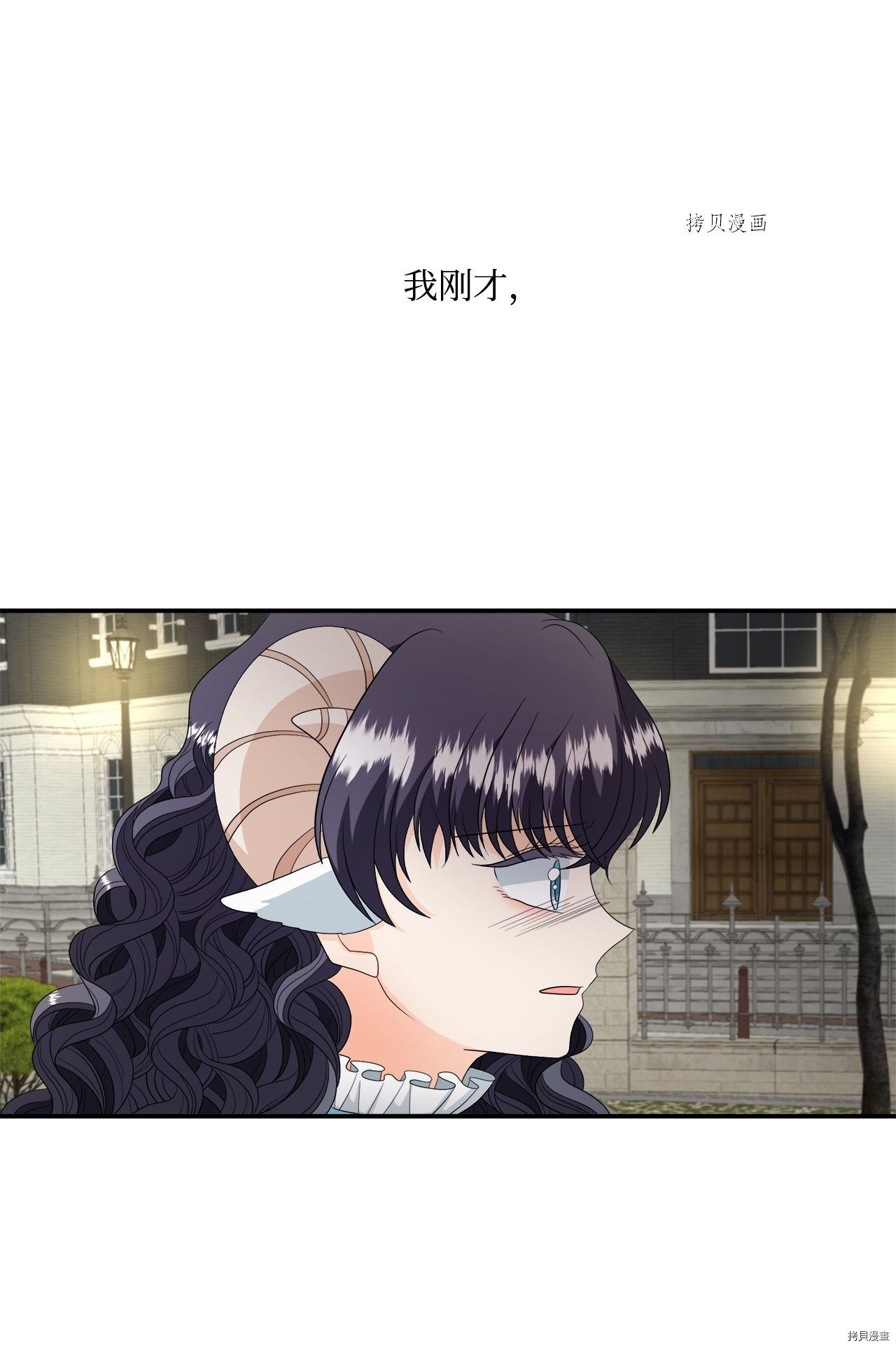 《虽然是狼但不会伤害你》漫画最新章节第17话 试看版免费下拉式在线观看章节第【2】张图片