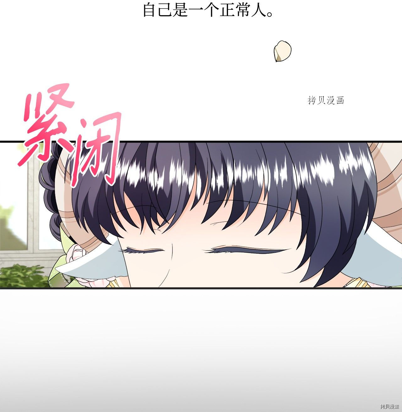 《虽然是狼但不会伤害你》漫画最新章节第14话 试看版免费下拉式在线观看章节第【11】张图片