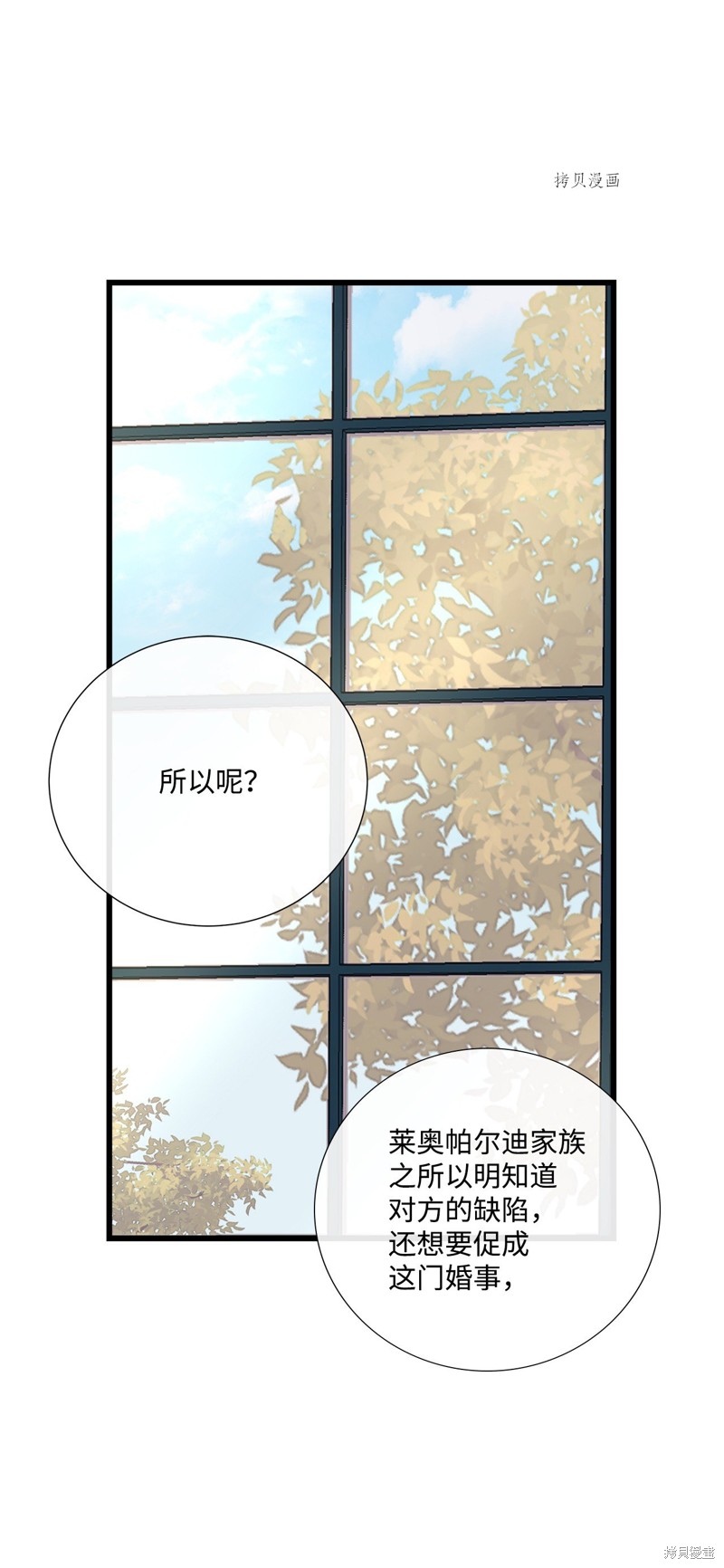 《虽然是狼但不会伤害你》漫画最新章节第64话免费下拉式在线观看章节第【13】张图片