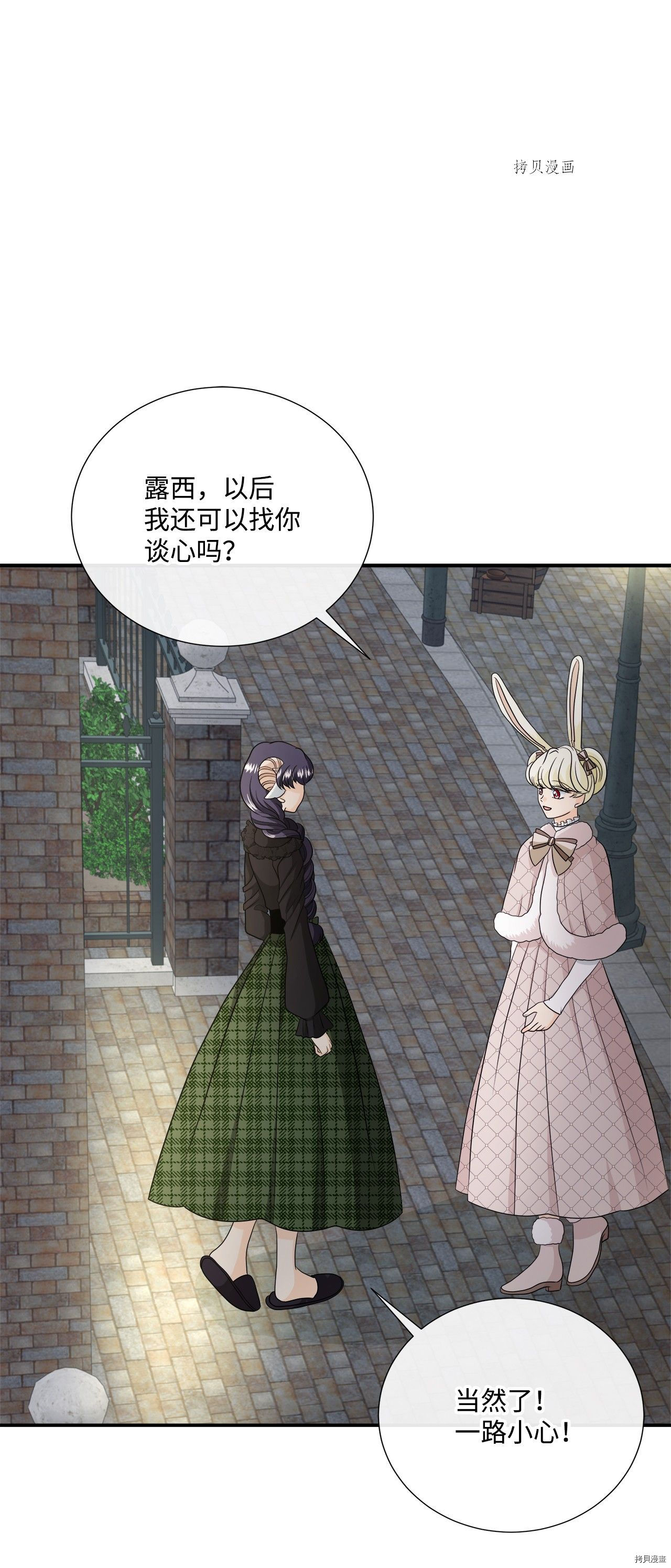 《虽然是狼但不会伤害你》漫画最新章节第30话 试看版免费下拉式在线观看章节第【1】张图片