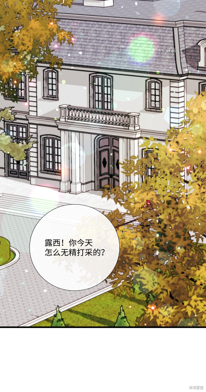 《虽然是狼但不会伤害你》漫画最新章节第65话 试看版免费下拉式在线观看章节第【37】张图片