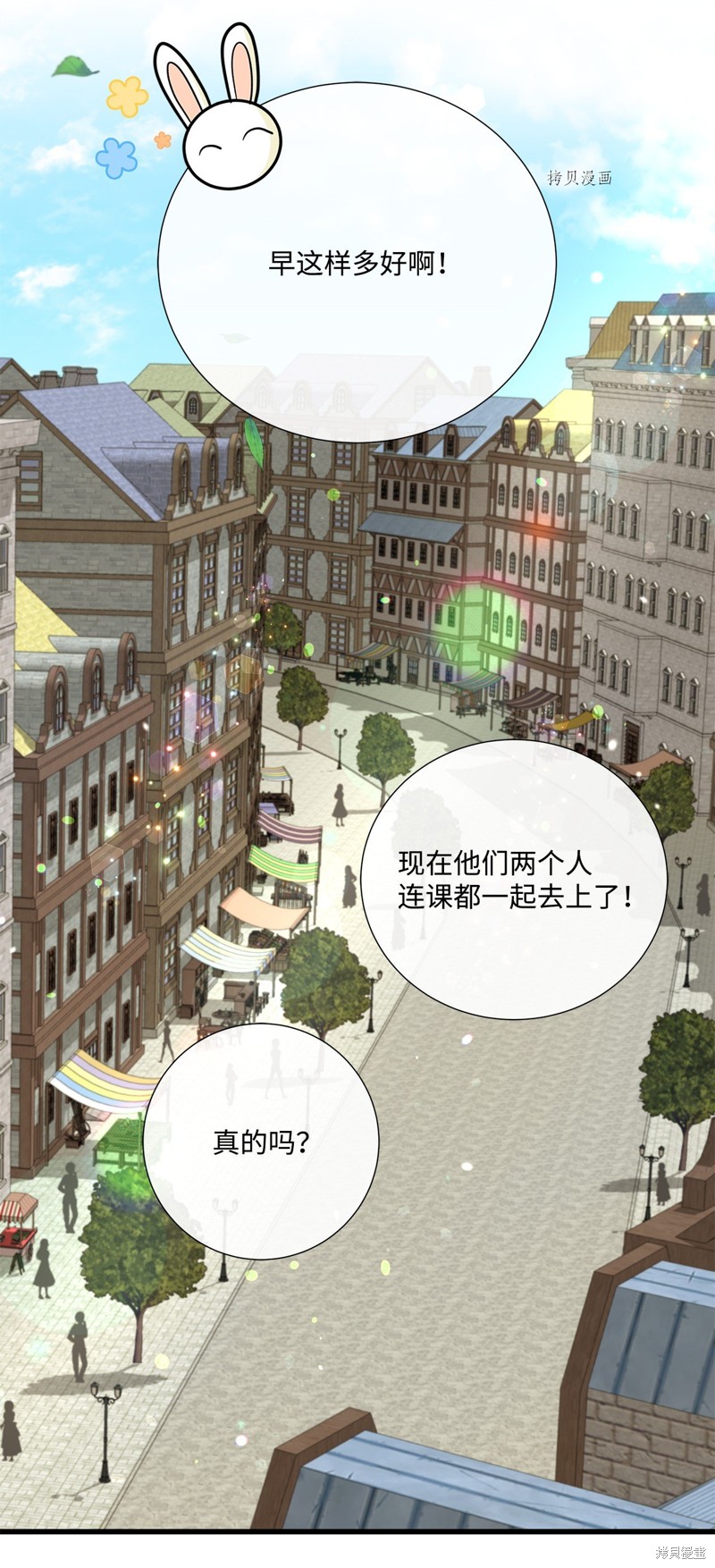 《虽然是狼但不会伤害你》漫画最新章节第58话 试看版免费下拉式在线观看章节第【33】张图片