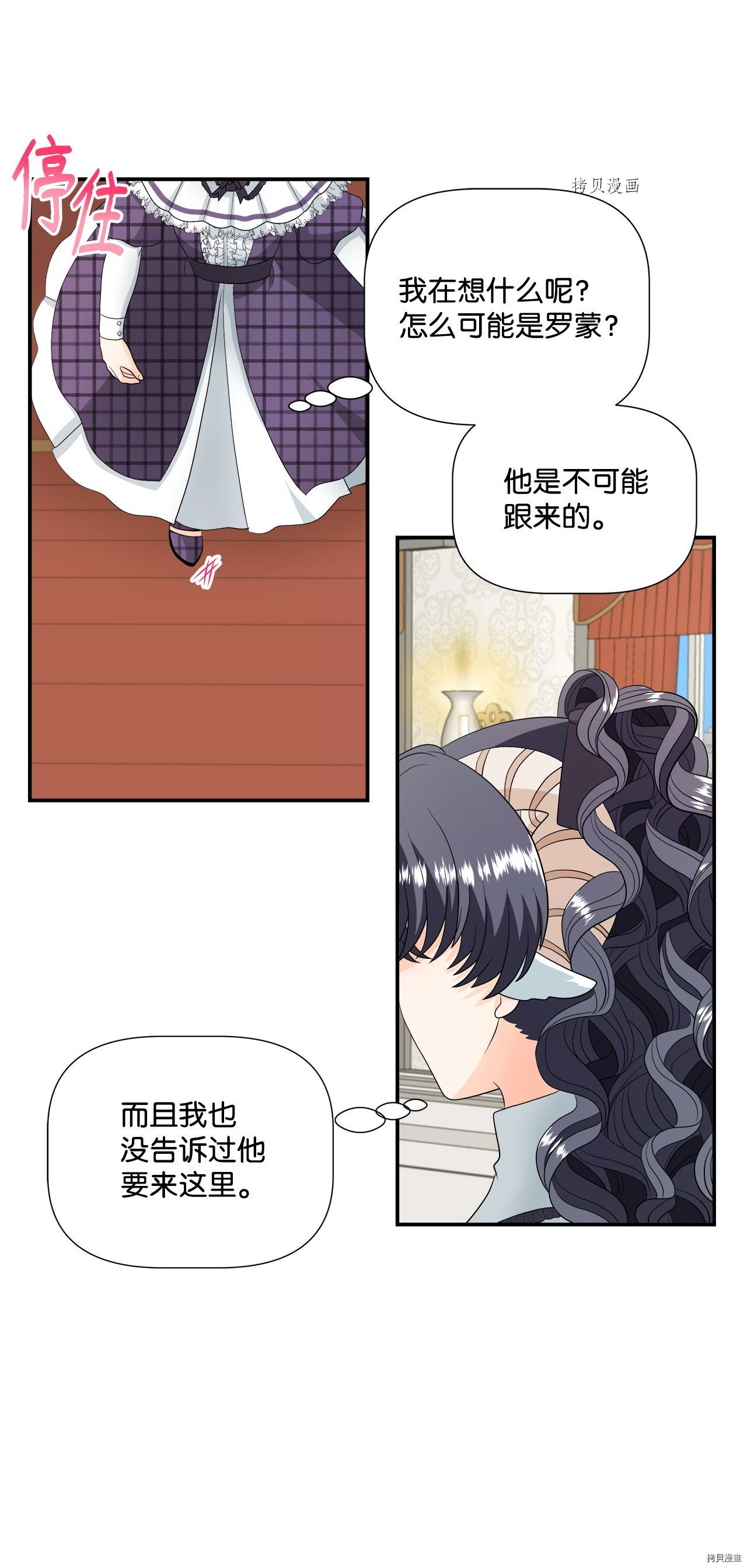 《虽然是狼但不会伤害你》漫画最新章节第20话 试看版免费下拉式在线观看章节第【51】张图片