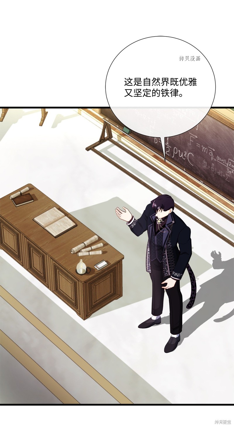 《虽然是狼但不会伤害你》漫画最新章节第64话免费下拉式在线观看章节第【32】张图片