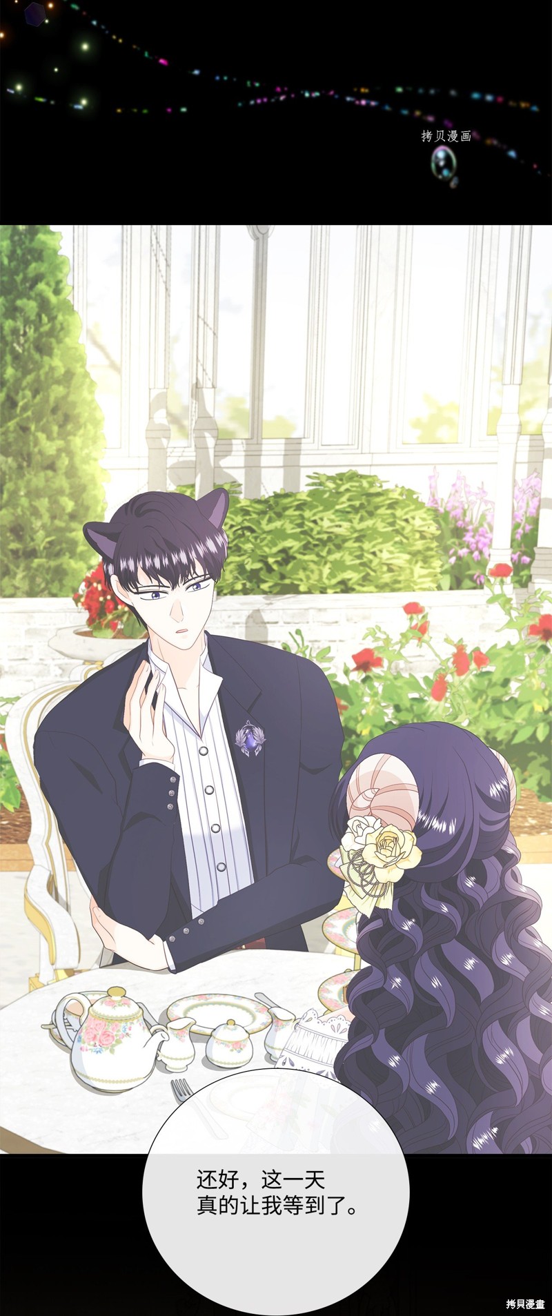 《虽然是狼但不会伤害你》漫画最新章节第64话免费下拉式在线观看章节第【58】张图片