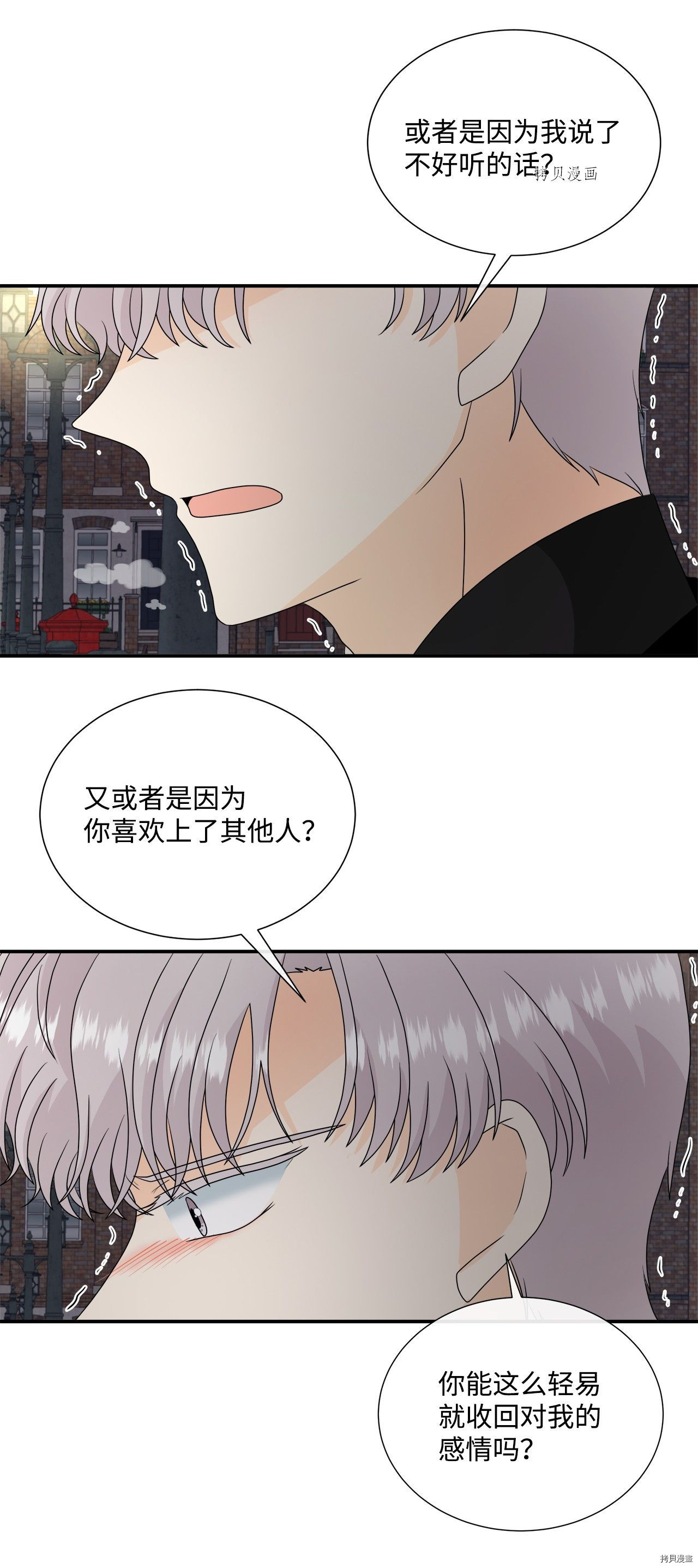 《虽然是狼但不会伤害你》漫画最新章节第38话 试看版免费下拉式在线观看章节第【8】张图片