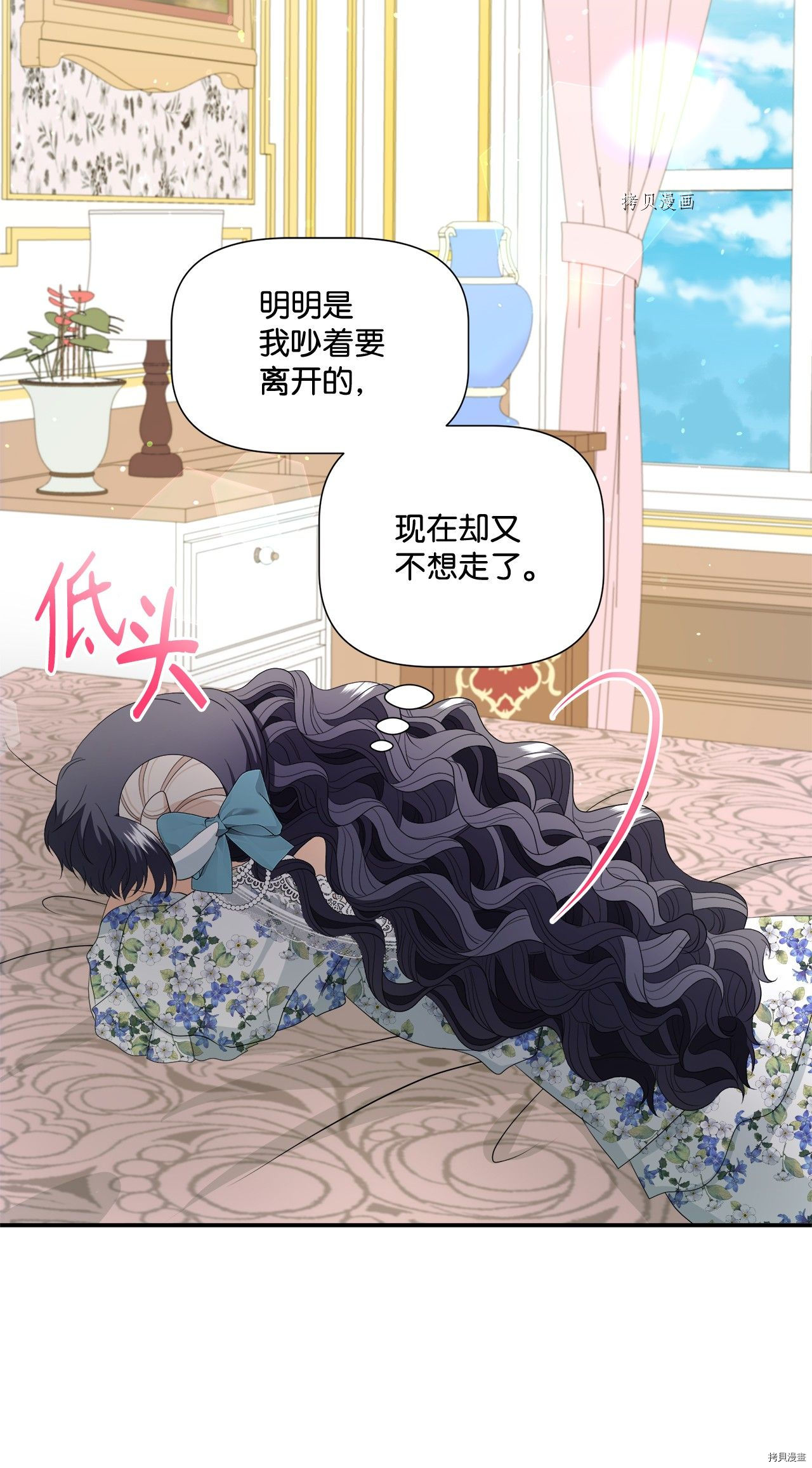 《虽然是狼但不会伤害你》漫画最新章节第14话 试看版免费下拉式在线观看章节第【39】张图片