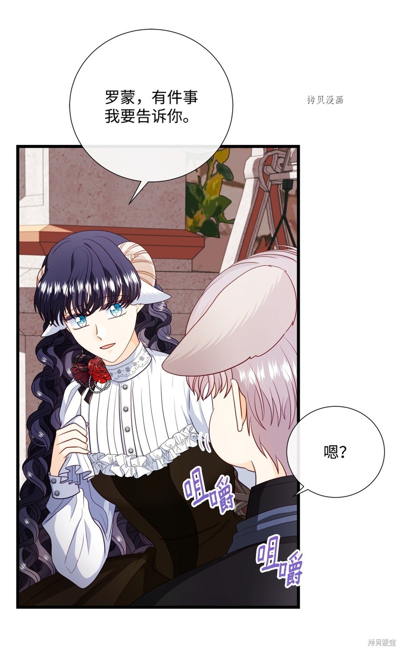 《虽然是狼但不会伤害你》漫画最新章节第70话 试看版免费下拉式在线观看章节第【14】张图片