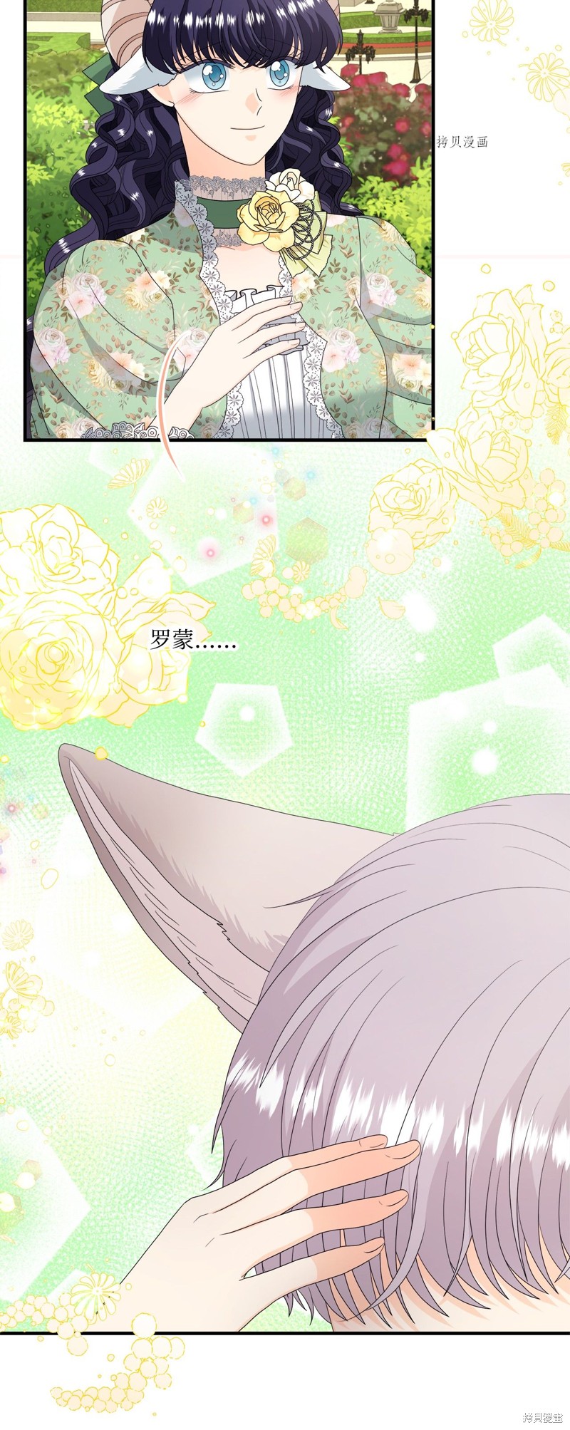 《虽然是狼但不会伤害你》漫画最新章节第50话 试看版免费下拉式在线观看章节第【46】张图片