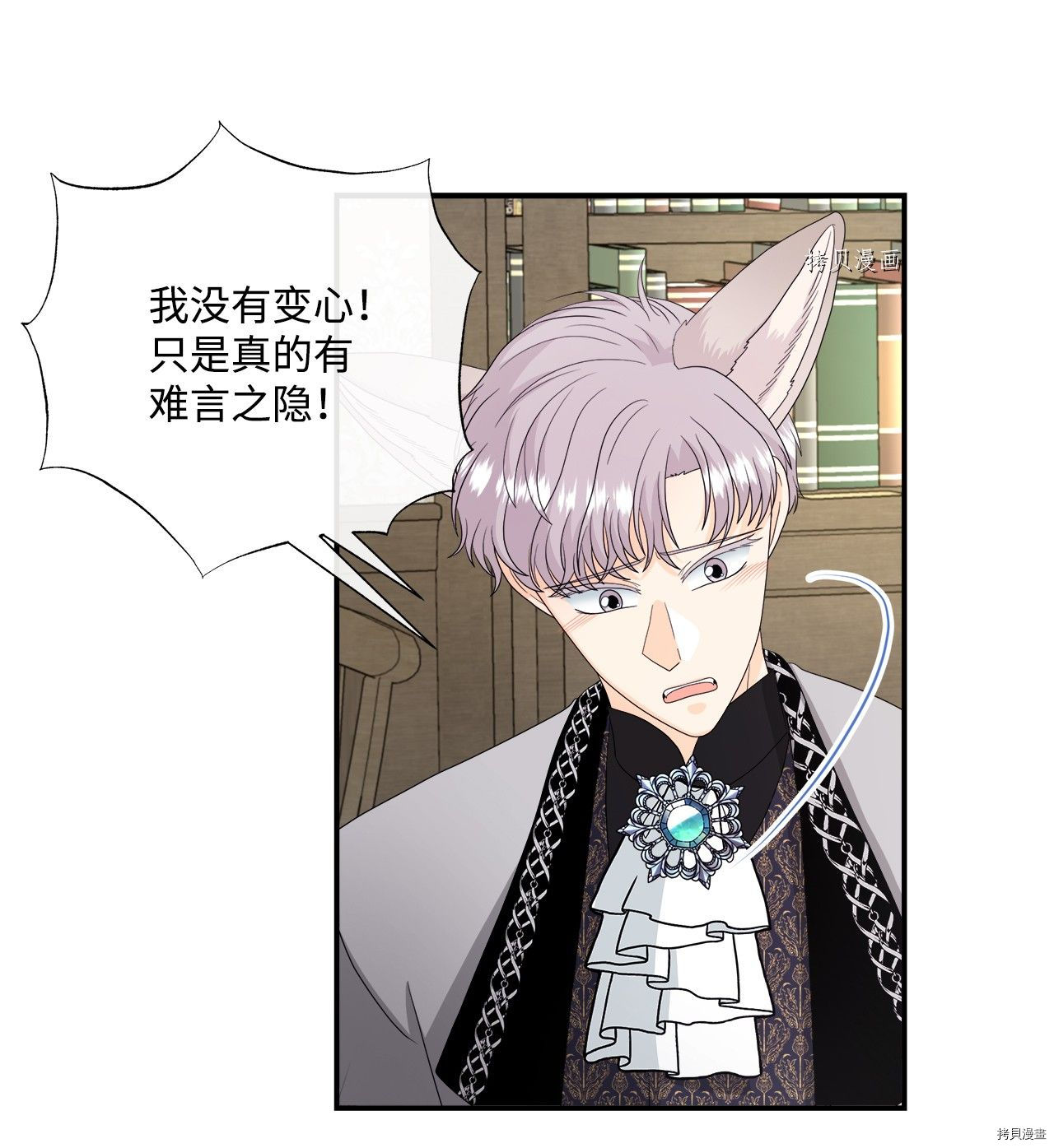 《虽然是狼但不会伤害你》漫画最新章节第43话 试看版免费下拉式在线观看章节第【17】张图片