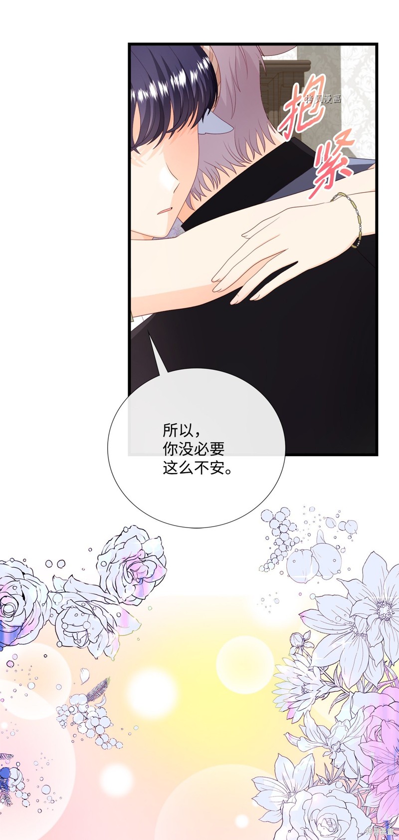 《虽然是狼但不会伤害你》漫画最新章节第60话 试看版免费下拉式在线观看章节第【10】张图片