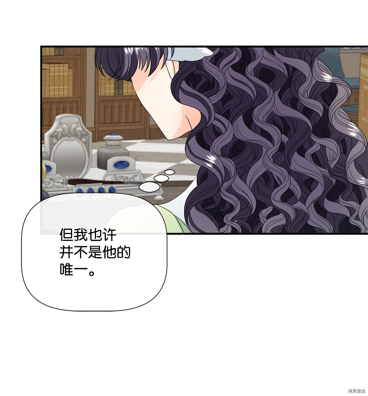 《虽然是狼但不会伤害你》漫画最新章节第18话 试看版免费下拉式在线观看章节第【29】张图片