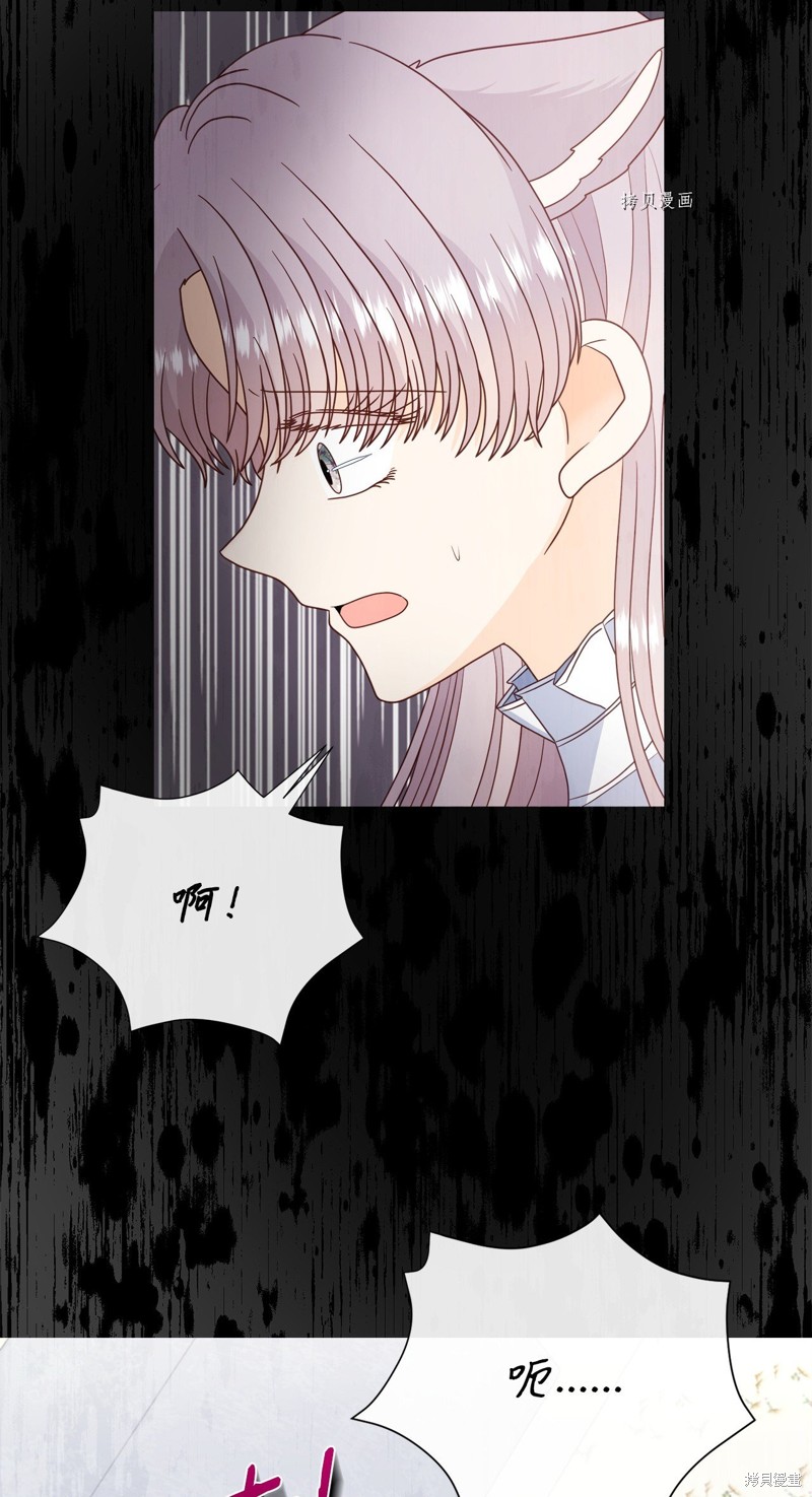 《虽然是狼但不会伤害你》漫画最新章节第80话 试看版免费下拉式在线观看章节第【29】张图片